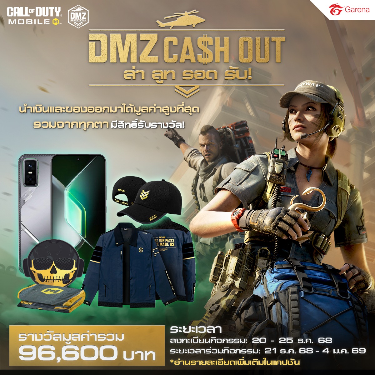 Garena Call of Duty Mobile - เมื่อสงคราม ไม่ได้เกิดขึ้นแค่ทางบกหรือทาง ...