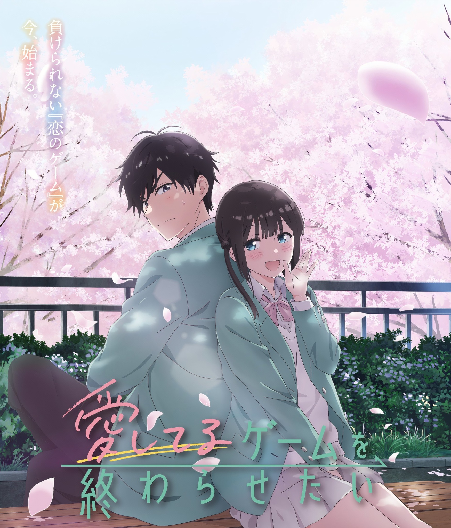 I Want to End This Love Game Anime New Key Visual. Debuts on April