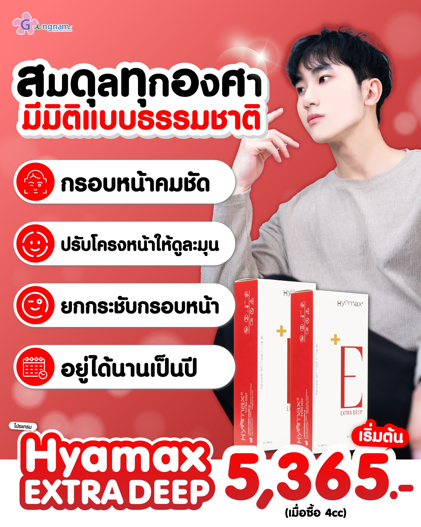 💬 ตัวช่วยในการแก้ 5 ปัญหา ผิวหน้าที่มาในราคาย่อมเยาว์ 💧 กับโปรแกรม ...