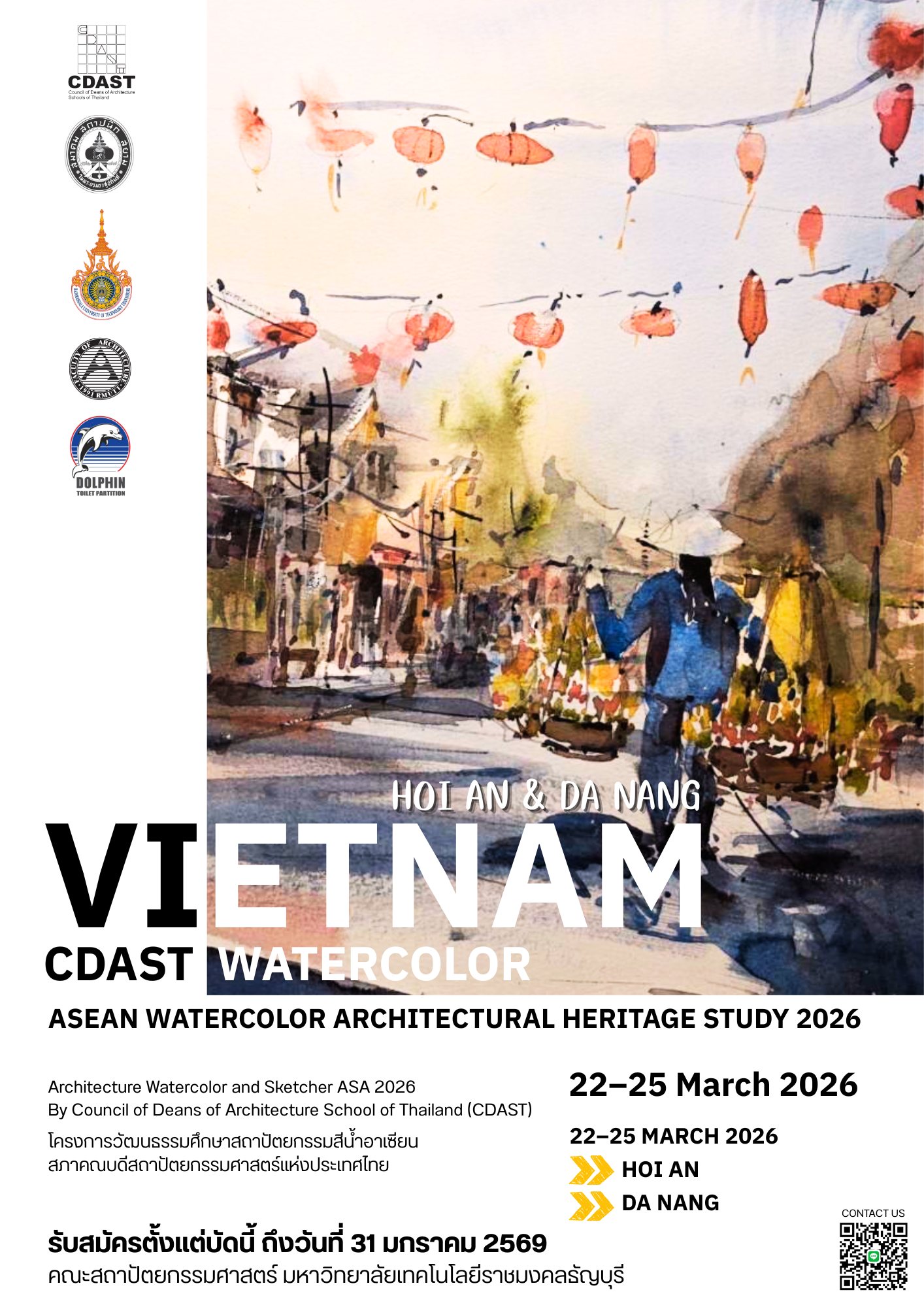 Interior Architecture - RMUTT : สถาปัตยกรรมภายใน มทร.ธัญบุรี