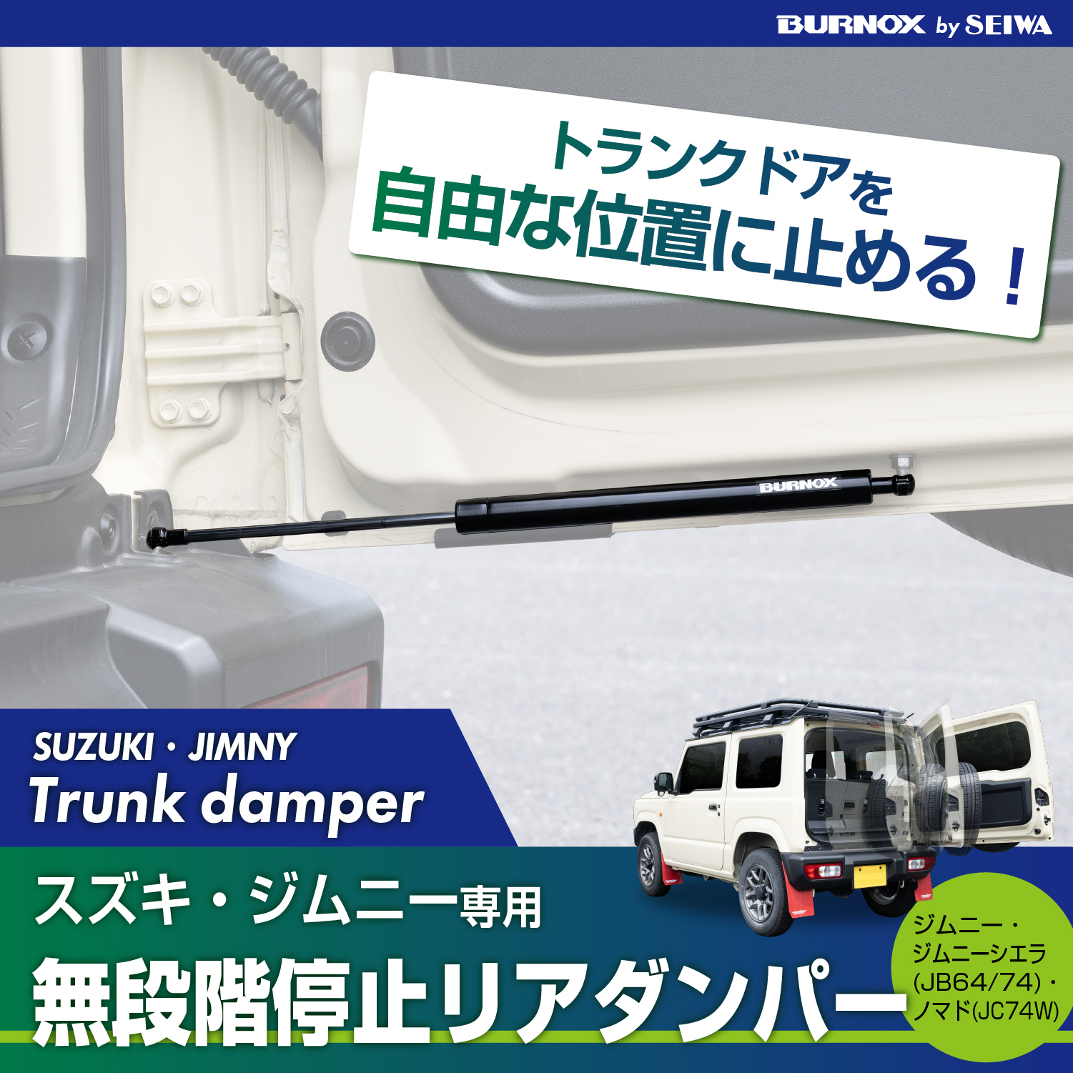 新商品のご案内