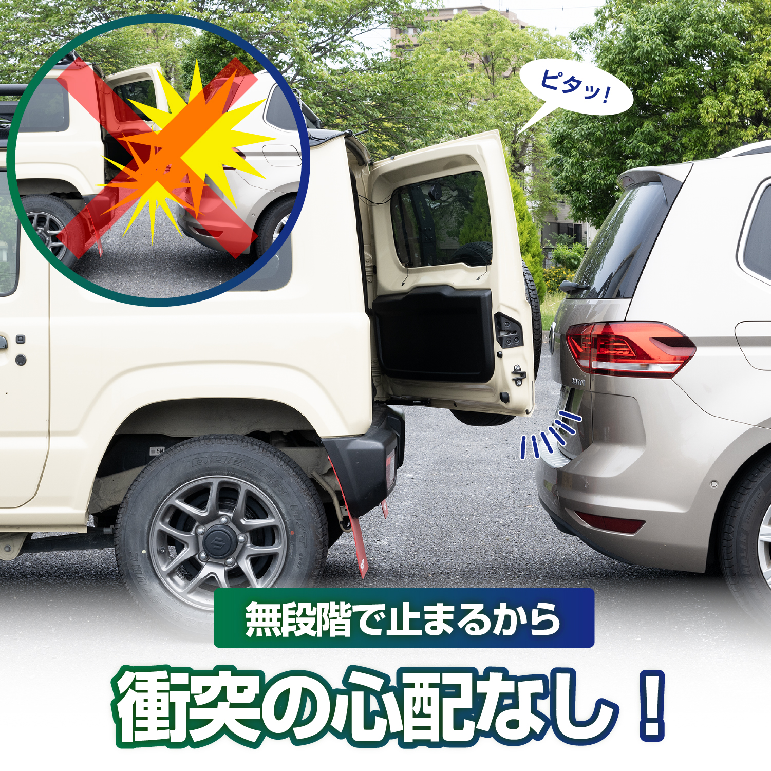 新商品のご案内