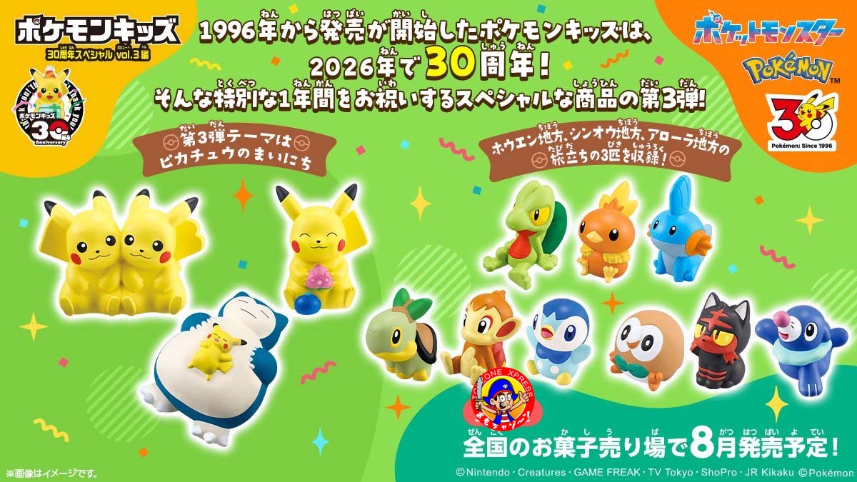 BOX OF 21 - POKÉMON KIDS 30th ANNIVERSARY SPECIAL vol. 3 WO GUM 