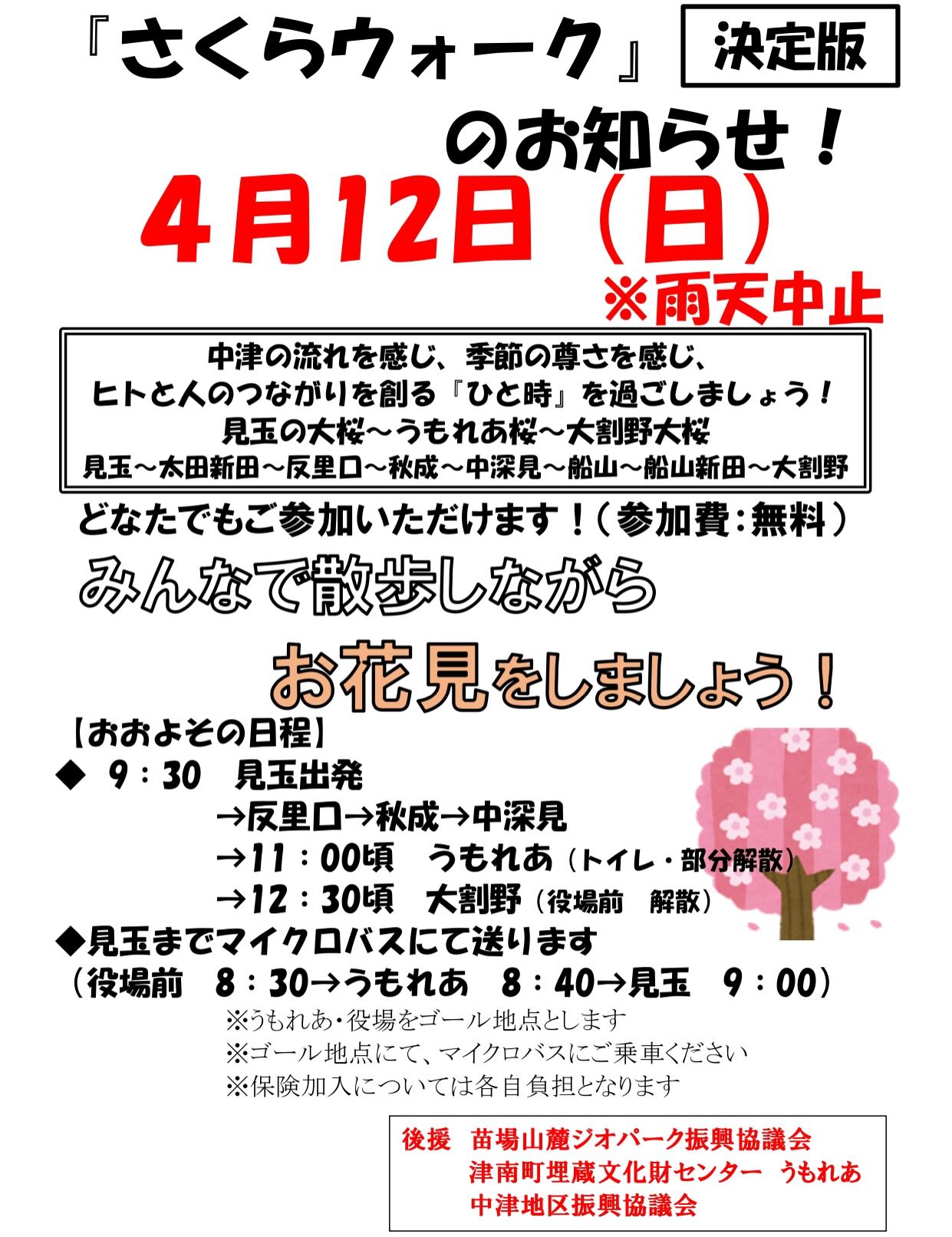 津南町地域おこし協力隊&集落支援員 added a new photo —... - 津南町 