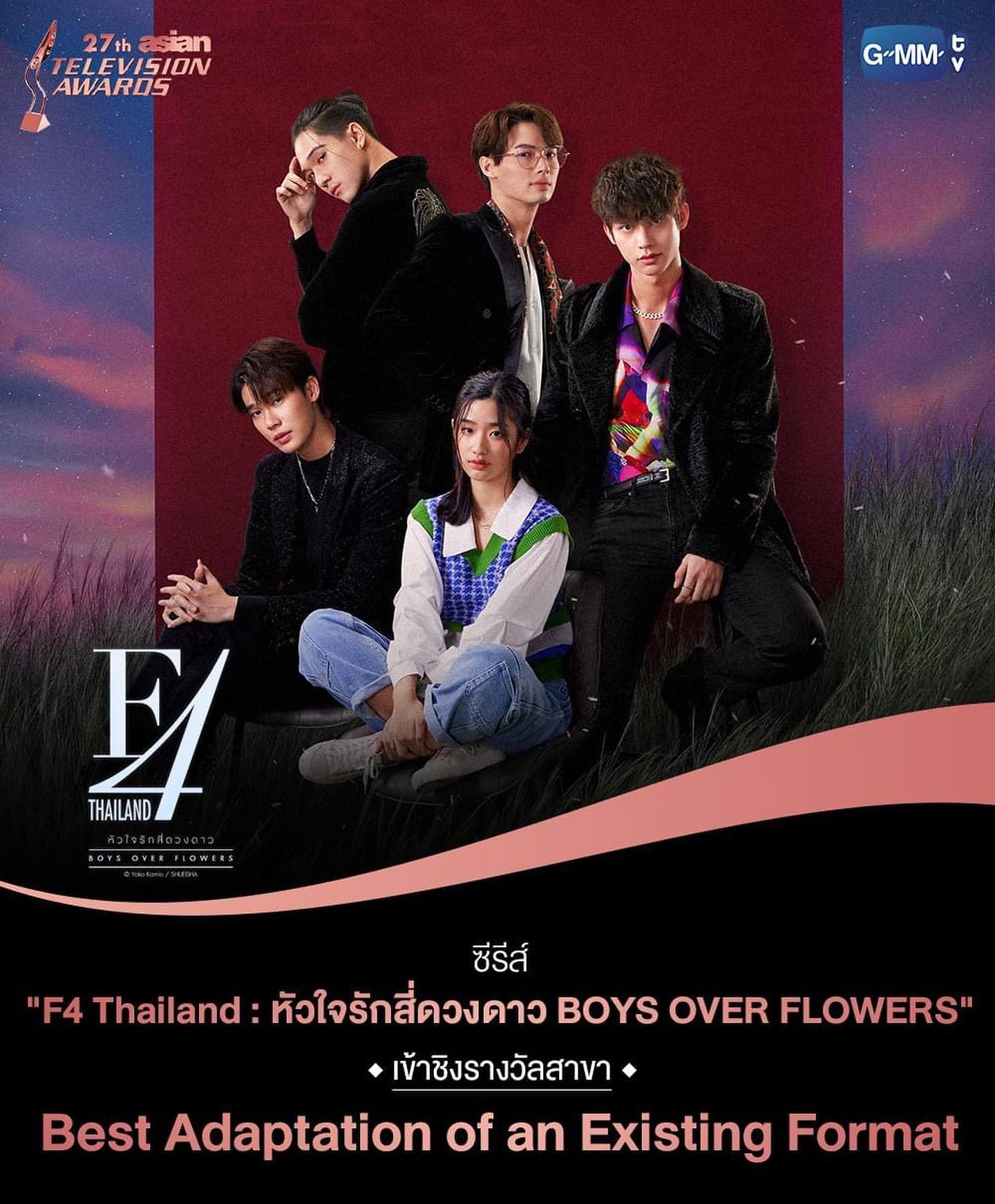 Dew, Bright, Nani and Win of F4 Thailand: Boys Over Flowers for Mint