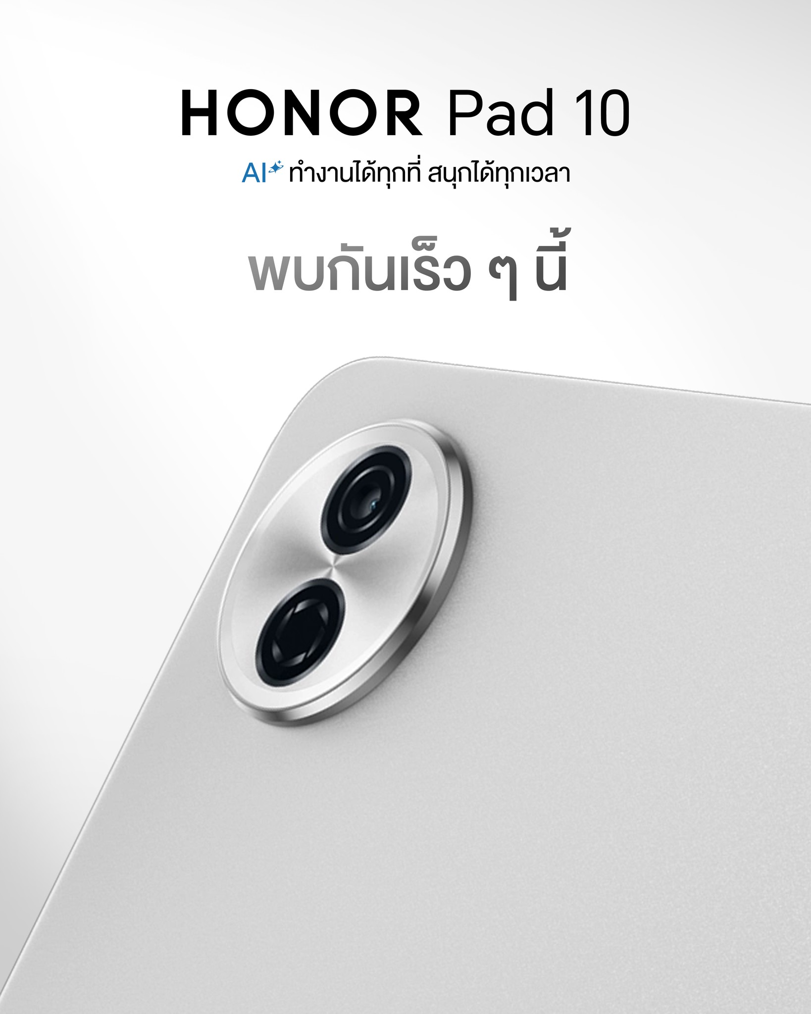 INSIGHT DAILY - 🔴 ออเนอร์ (HONOR) เตรียมเปิดตัว HONOR Pad... | Facebook