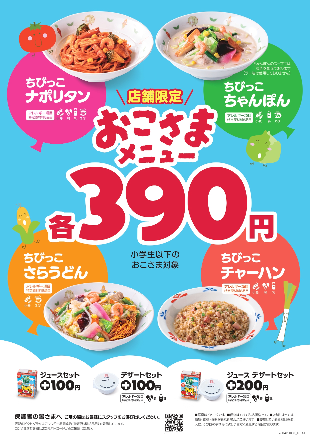 🎏今日は #こどもの日 🎏 お子さまの健やかな成長をお祝いする大切な日