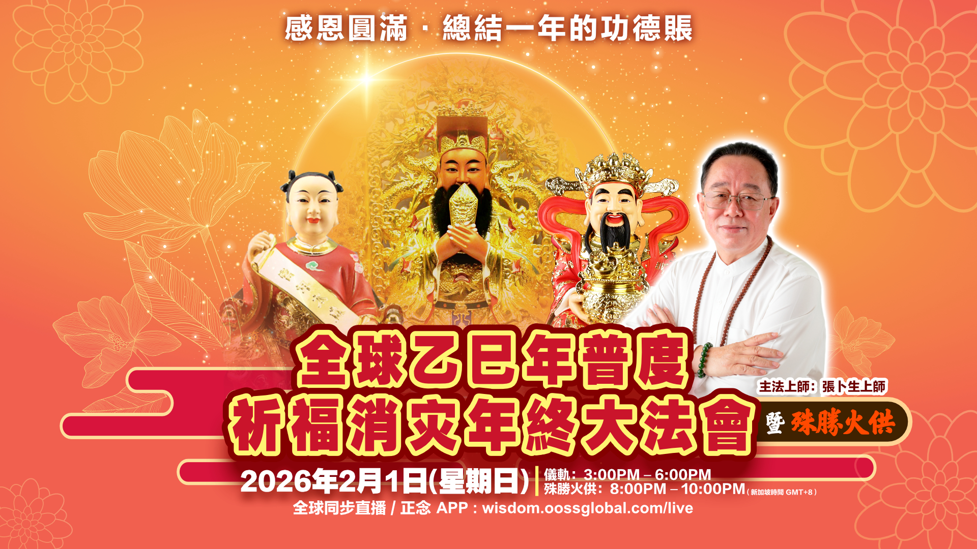 OOSS Taiwan 中華真智慧文化傳播有限公司... - OOSS Taiwan 中華真智慧文化傳播有限公司