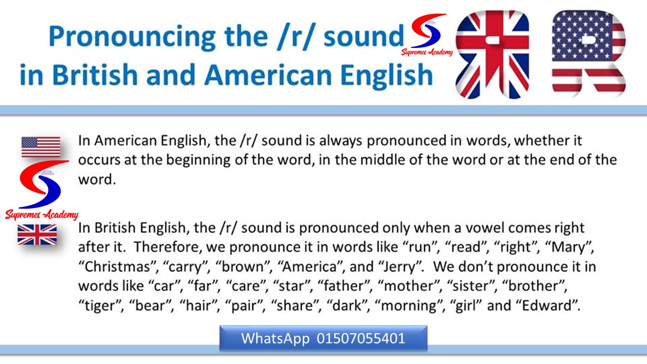 Supremes - متى تنطق ال R في الإنجليزية الأميريكية والإنجليزية ...