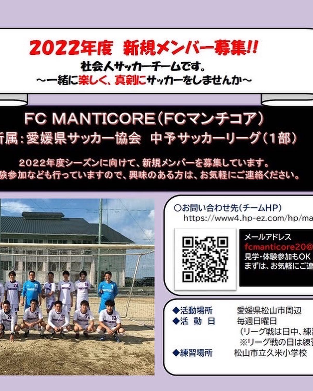 愛媛県サッカー協会 สำรวจ Facebook
