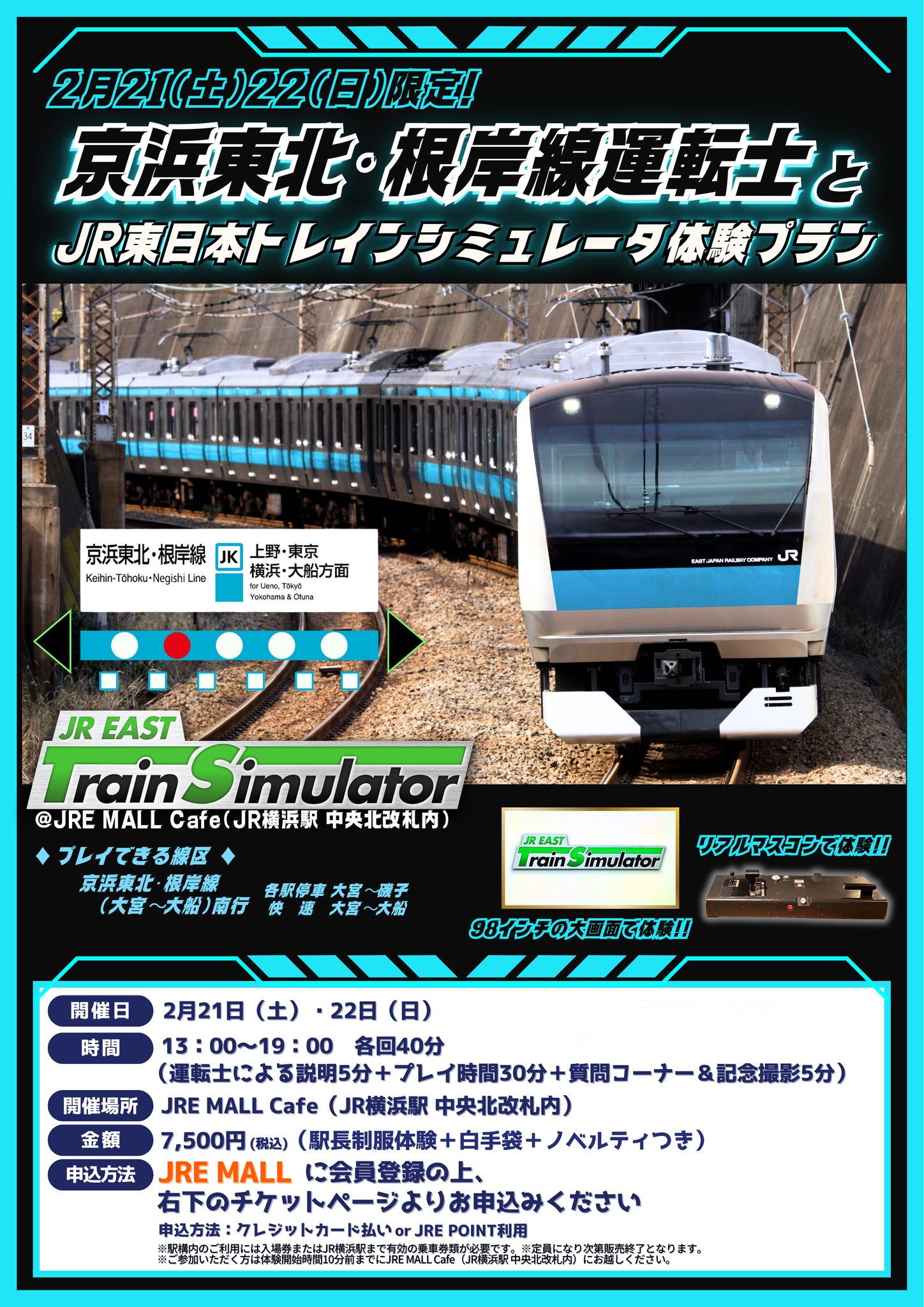 🚃✨「鉄道フェア」 開催中✨🚃 in 横浜駅改札内 JRE MALL Cafe 3月3日