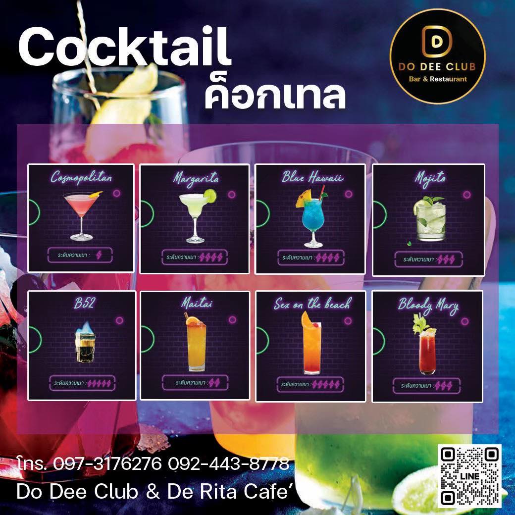 Do Dee Bar : บาร์ลับของคนดูดี | Nonthaburi