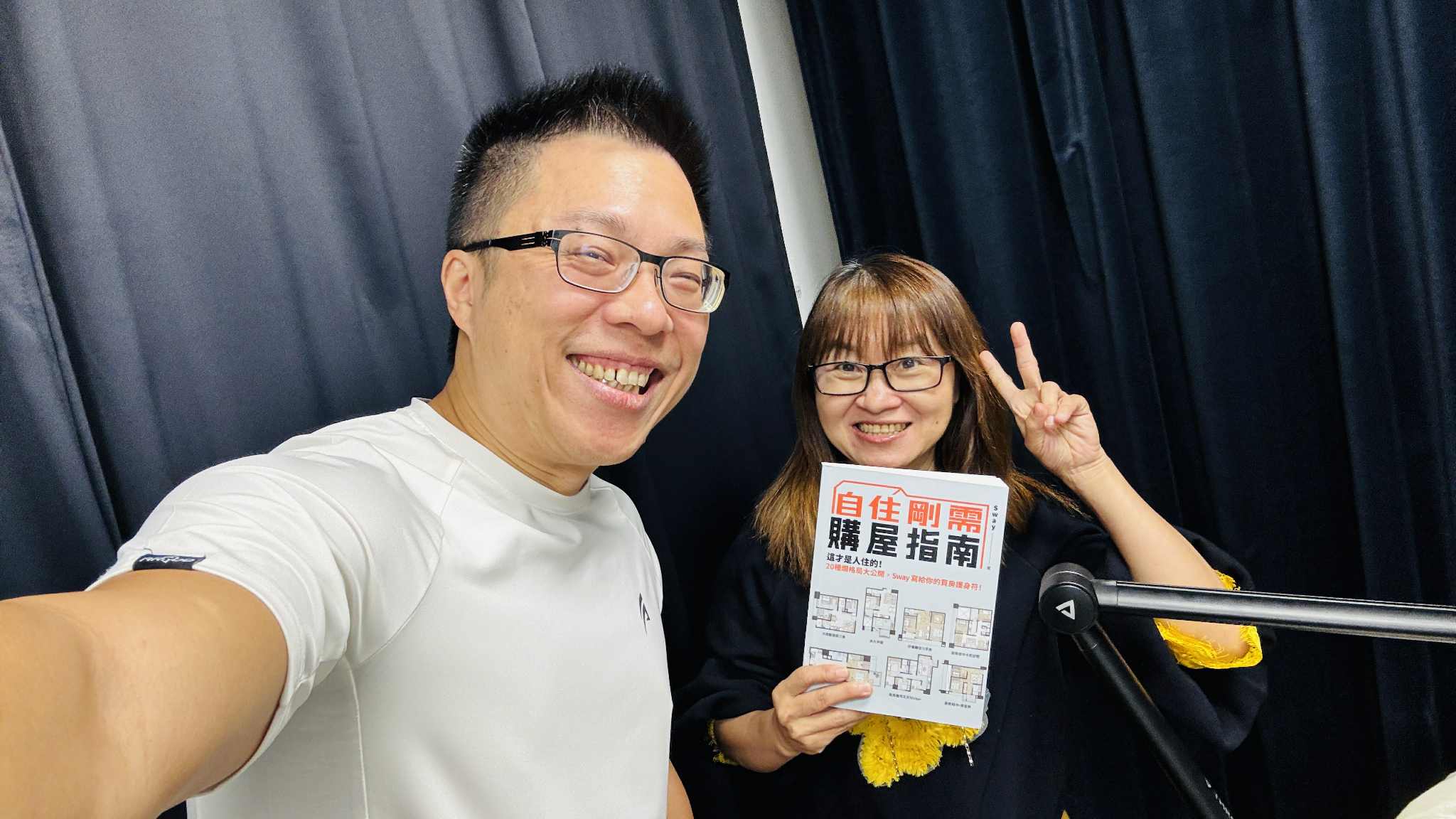 黃大米 - 跟房地產作家Sway聊天是非常愉快的事情，他的專業能力已經不需要我多說什麼，但他的反應與口條，每次都讓我驚艷，覺得他可以長紅這麼久 ...