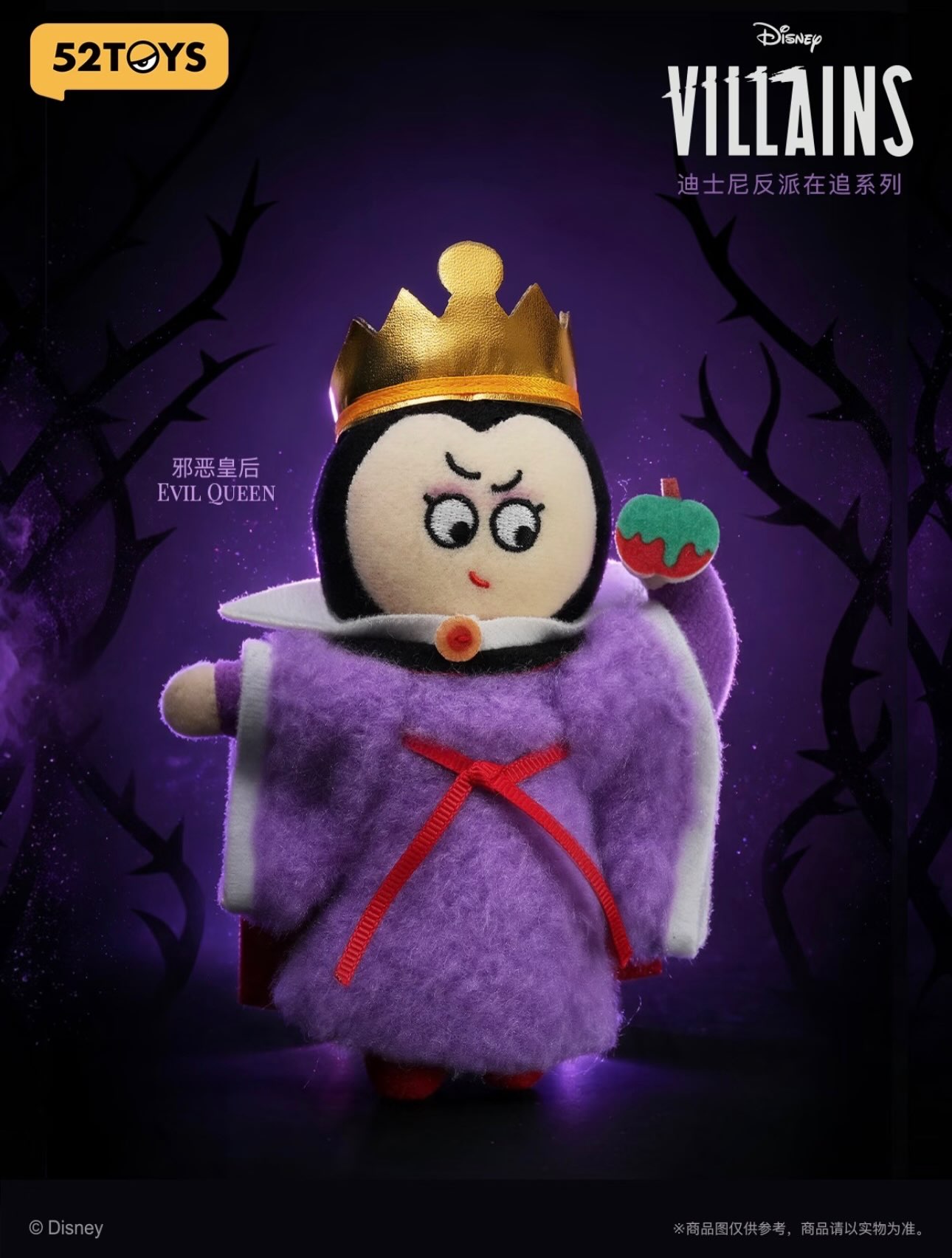 52 Toys Disney Villains On the Chase plush keychain blind box