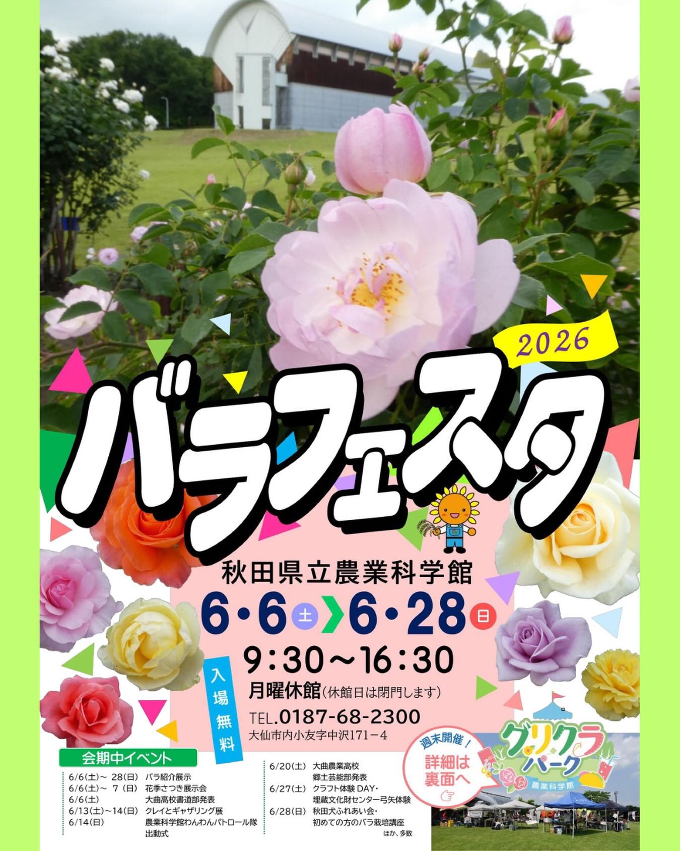 大曲の花火」一般向けチケットの販売が始まります／ 令和7(2025)年8月 
