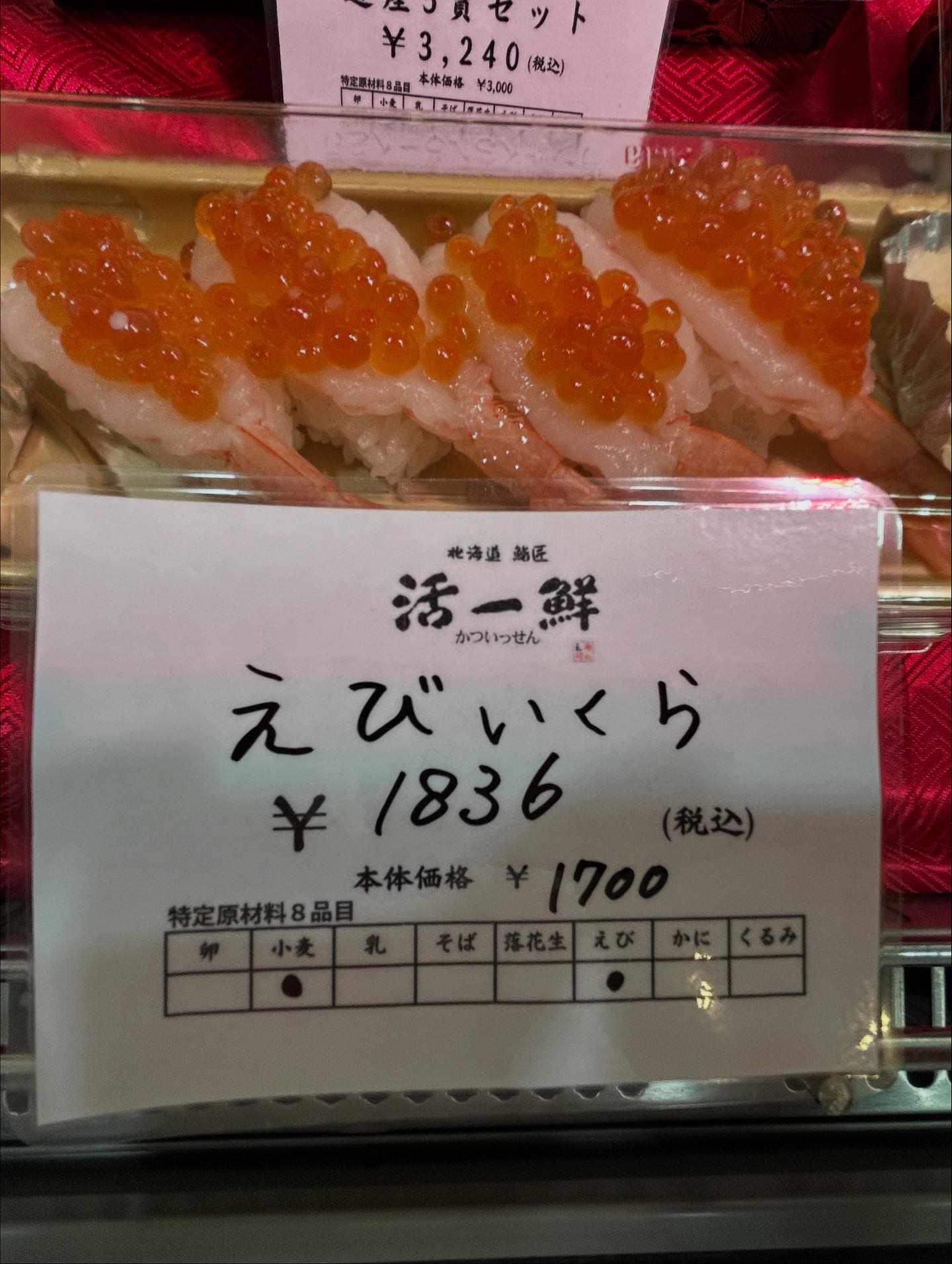一っ回転