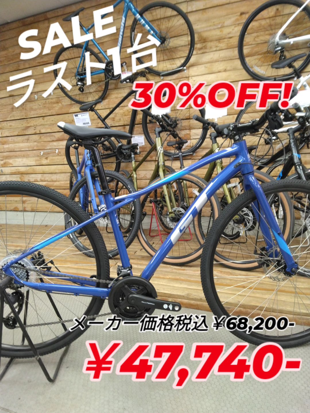 GTのマウンテンバイク譲りのクロスバイク！ セールプライス！最後の1台 