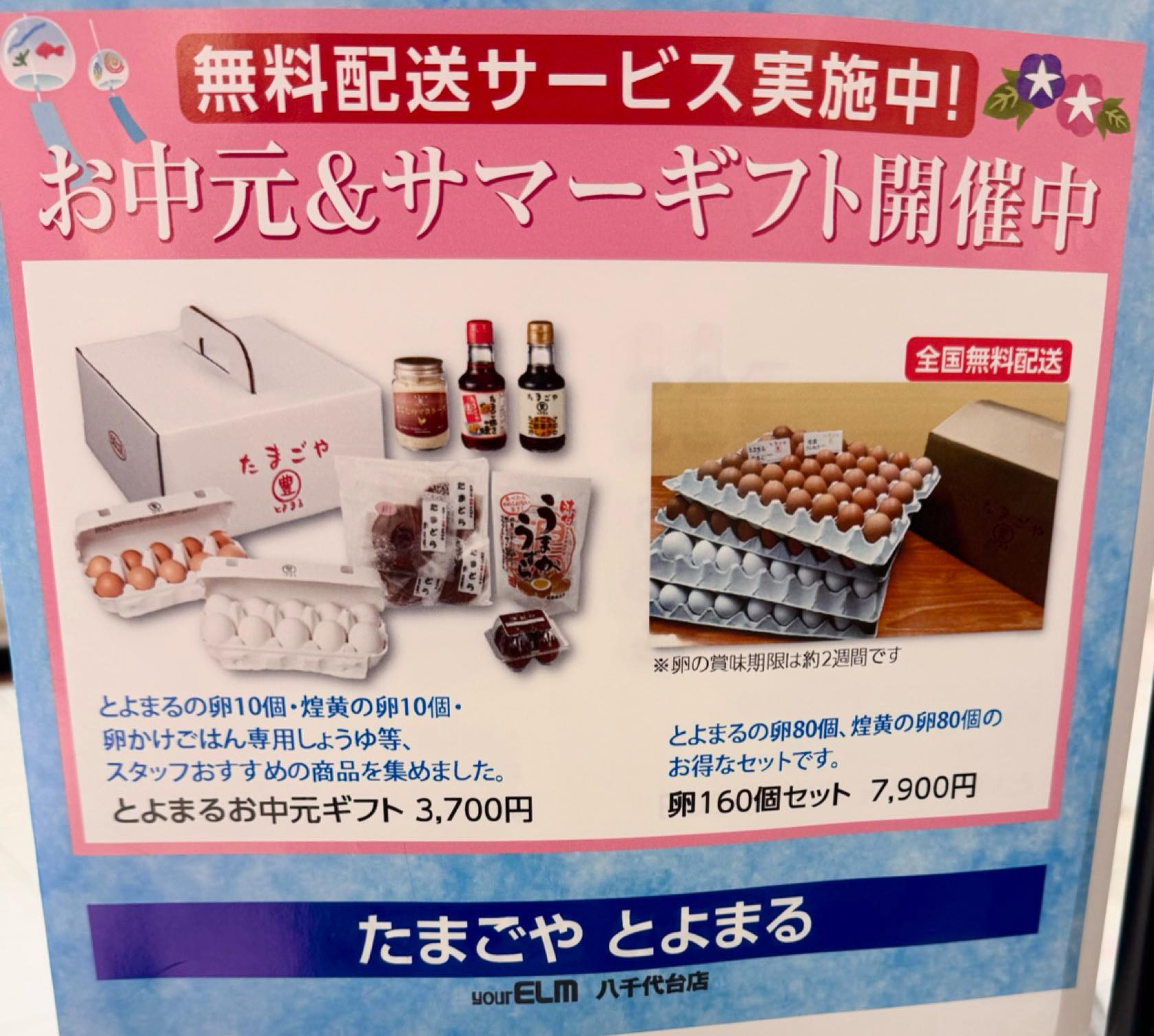 とよとよまる様制作ご依頼出品 たまごや とよまる | Sanmu-shi Chiba