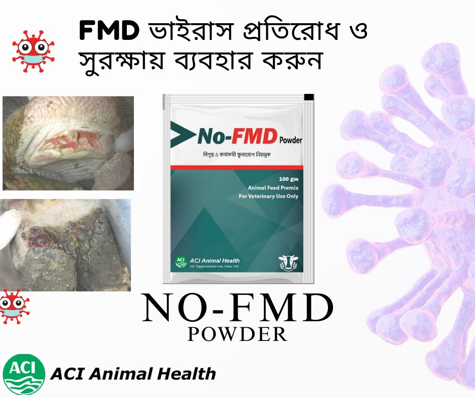 ACI - নারায়ন কুমার মজুমদার উপশম প্রাণী চিকিৎসালয় নিয়ামতপুর বাজার ...