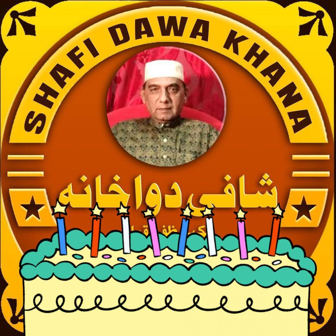 Hakeem Sab