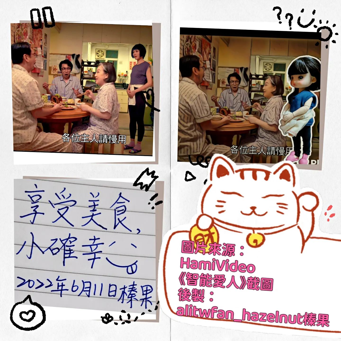 Ali李佳芯臺灣通芯粉 - 2022.06.11（六）#110 #智能愛人 #一段芯比心真的故事 #alilee... | Facebook