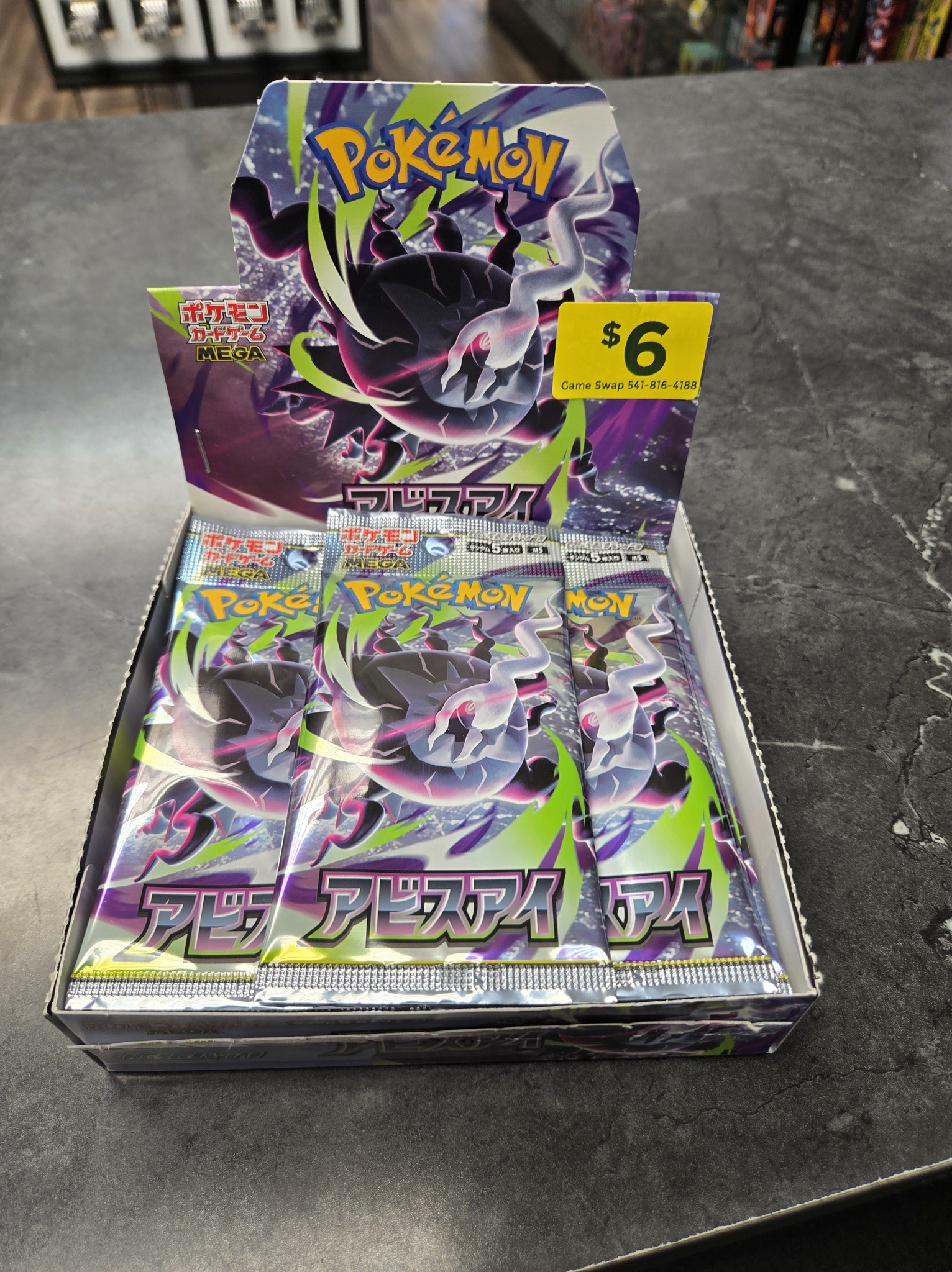 This just came in... New Pokémon set! Abyss Eye - Japanese 