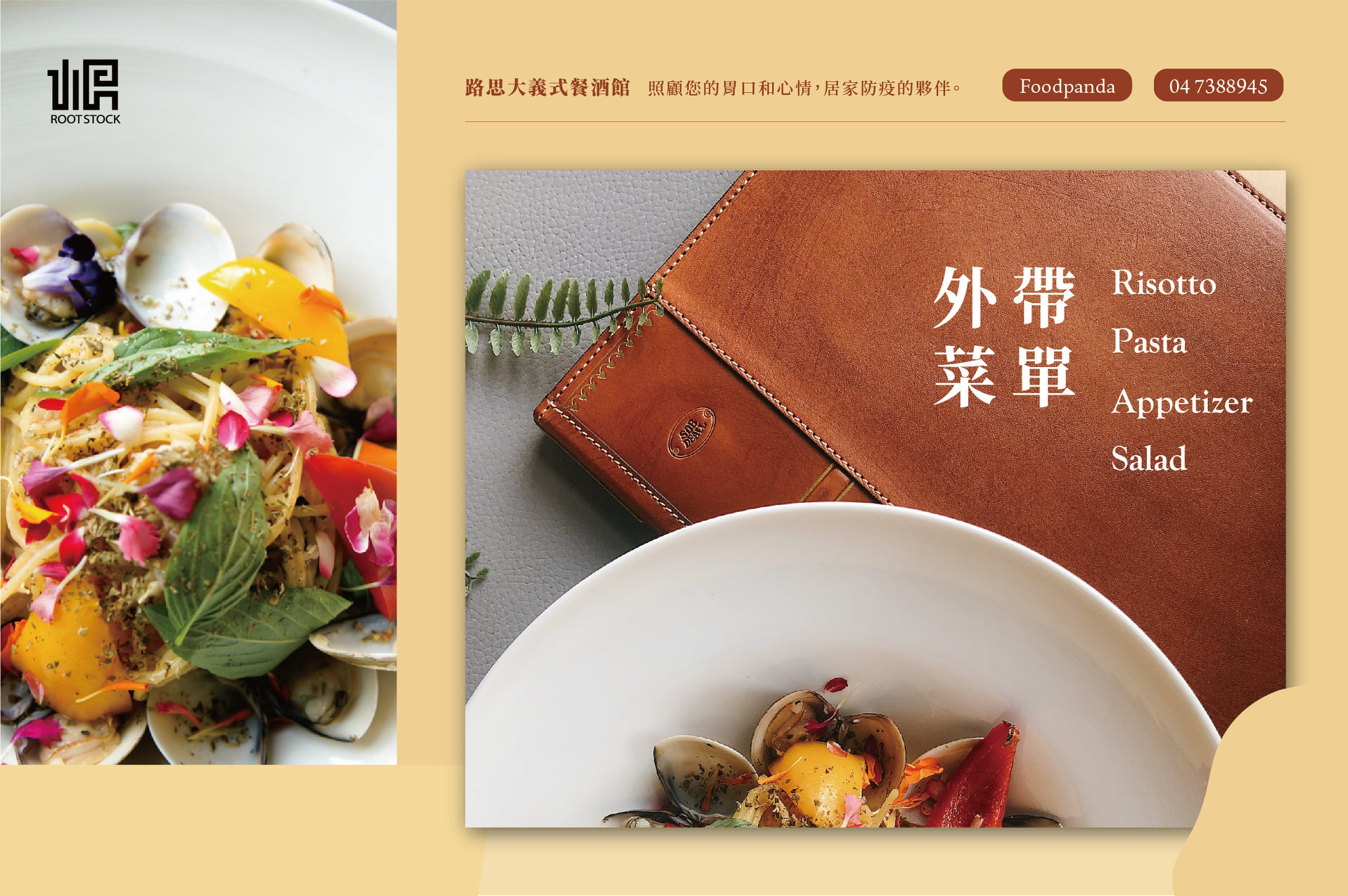 沙伯迪澳生活園區 - { #路思大外帶menu } #私訊點餐 #預點贈提拉米蘇 #完整菜單請參考貼文圖片 ⠀... | Facebook