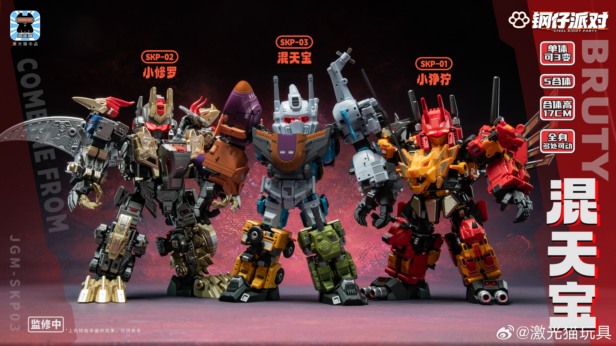 TMReviews - Laser Cat Toys JGM-SKP02 Asura, JGM-SKP03 Bruty, and JGM ...