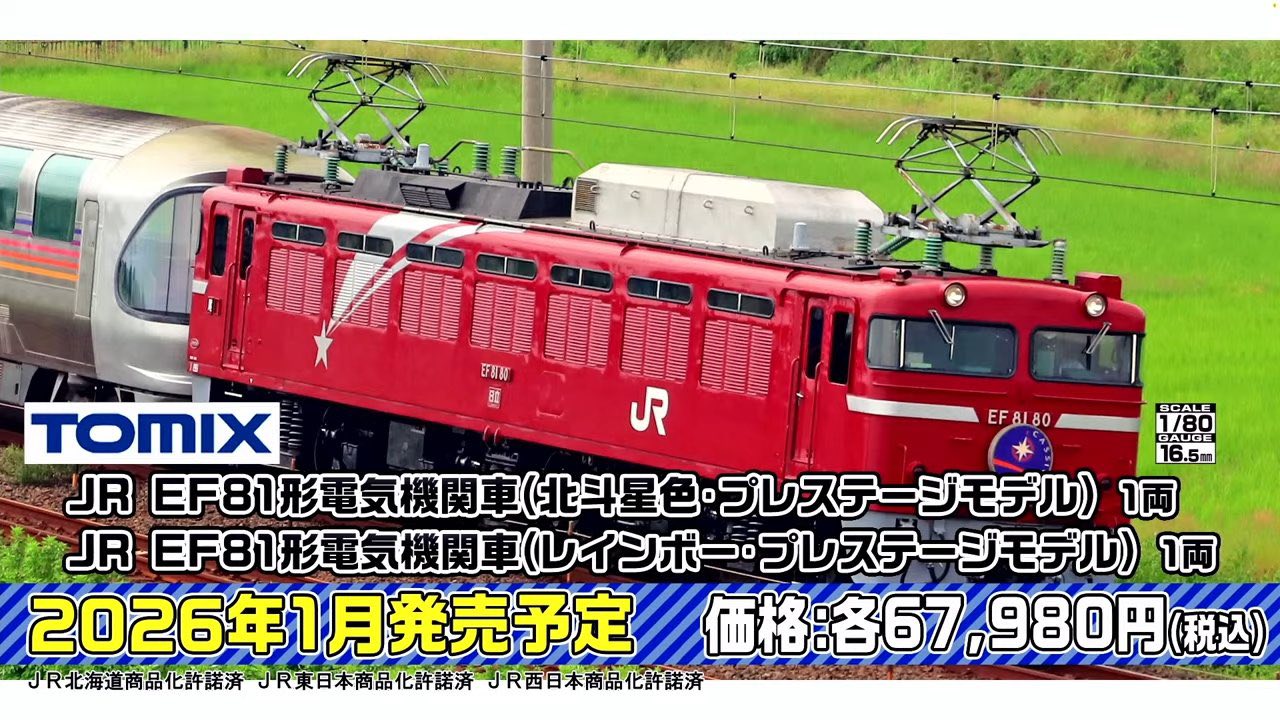 JR Freight Class EH500 Electric Locomotive EH500-7