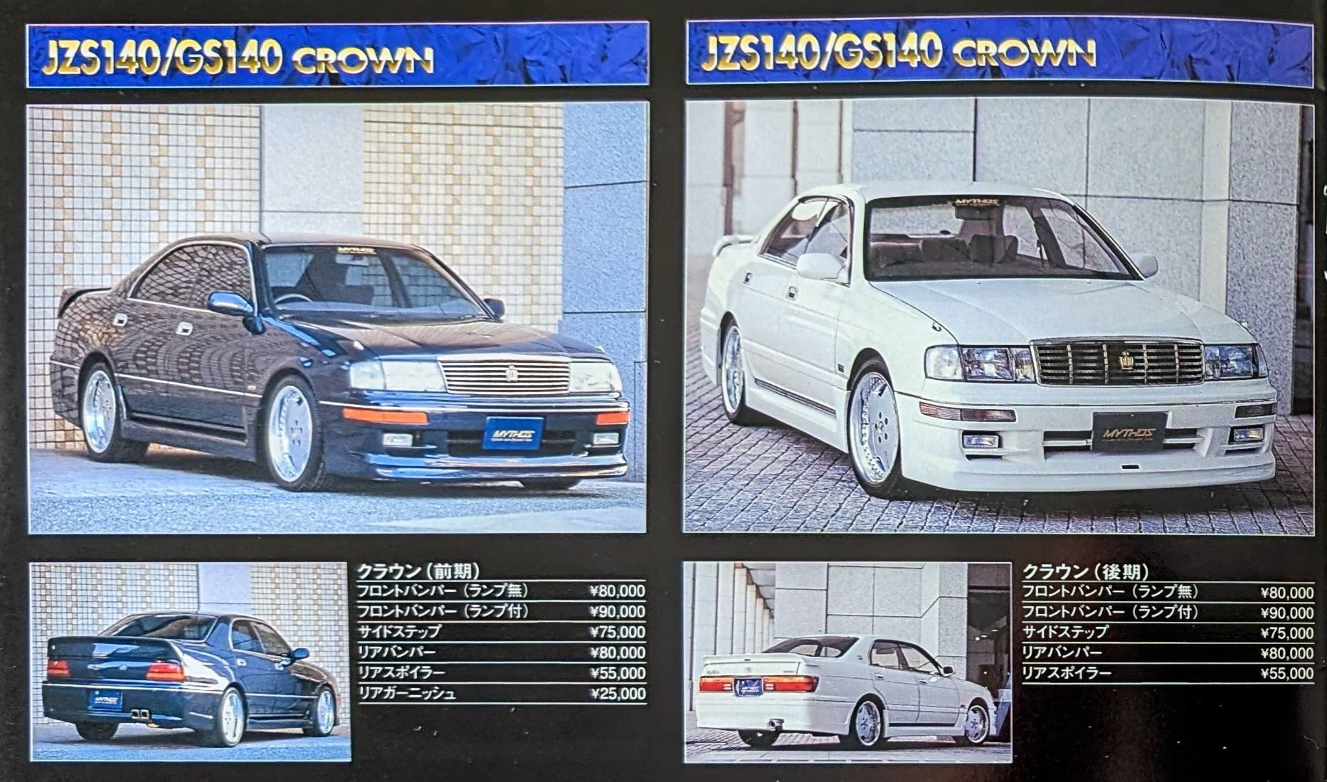 Mythos aero for the series 1 and series 2 JZS140/GS140 Toyota Crowns