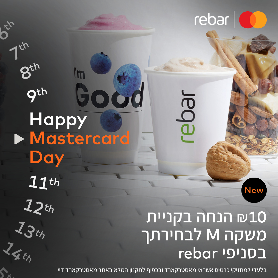 Mastercard - חדשות מרעננות במיוחד! 🍓🥭🍌 רשת rebar מצטרפת ל- Mastercard ...