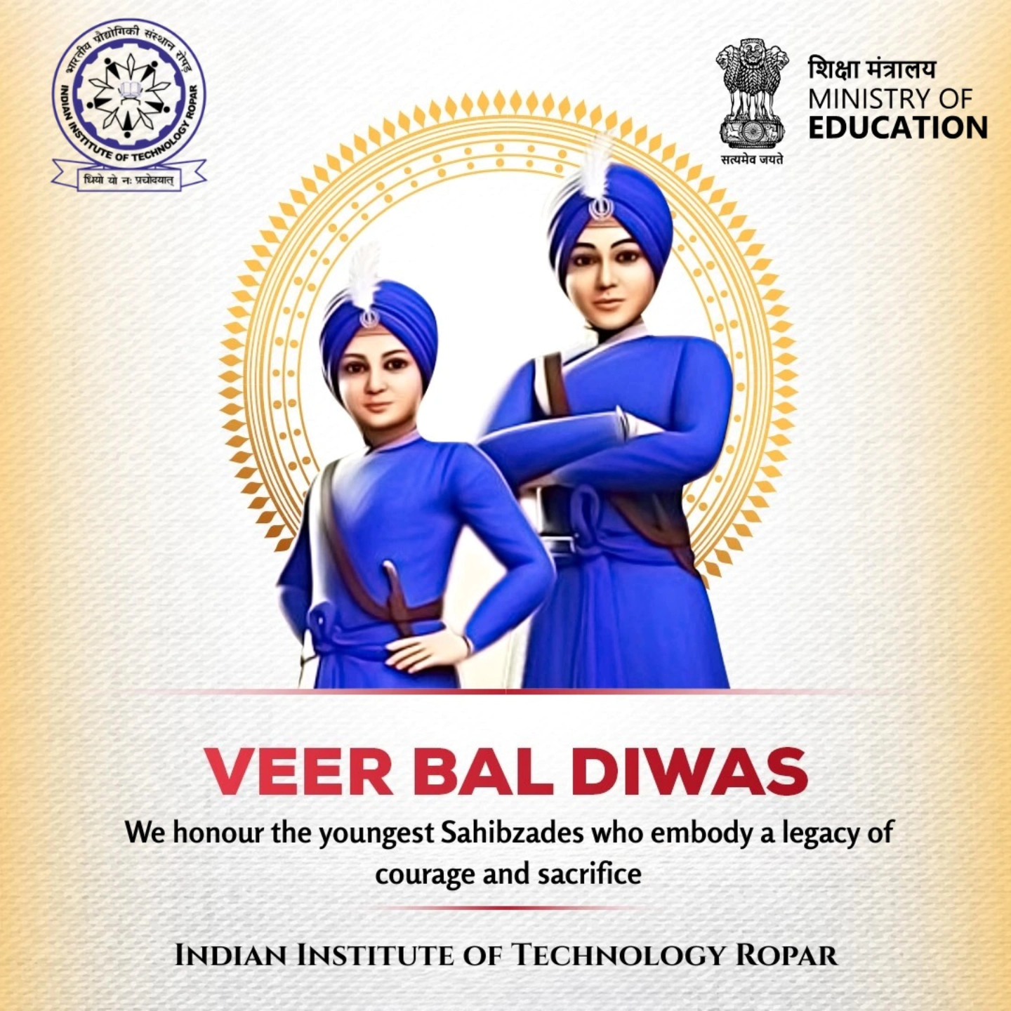 Indian Institute of Technology Ropar | Rupnagar