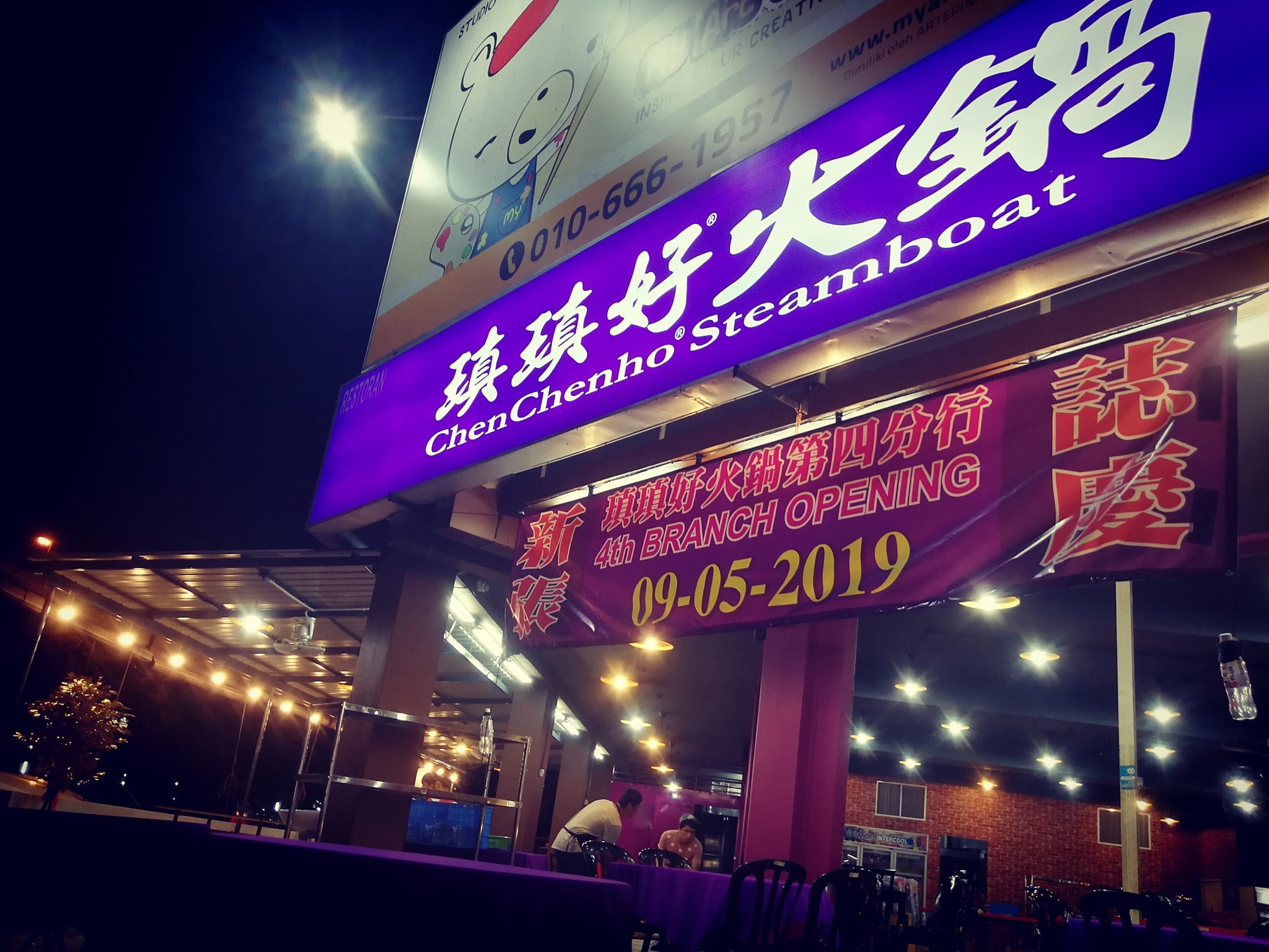 新張誌慶 瑱瑱好火锅（第四家分店）... - ChenChenho Steamboat Bukit Raja 瑱瑱好火锅 | Facebook