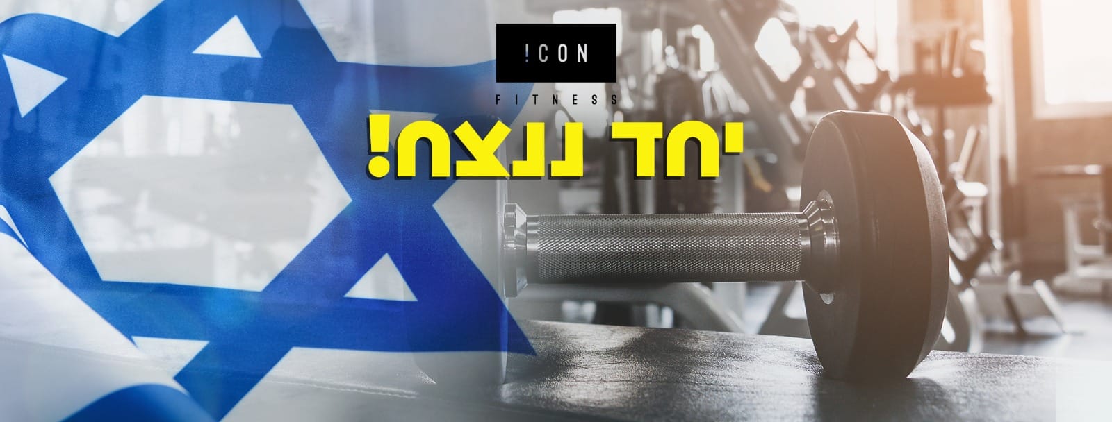 אתנה- - שבוע טוב מתאמנים יקרים שלנו 🤩 מחכים לכם באתנה- מועדון כושר ...