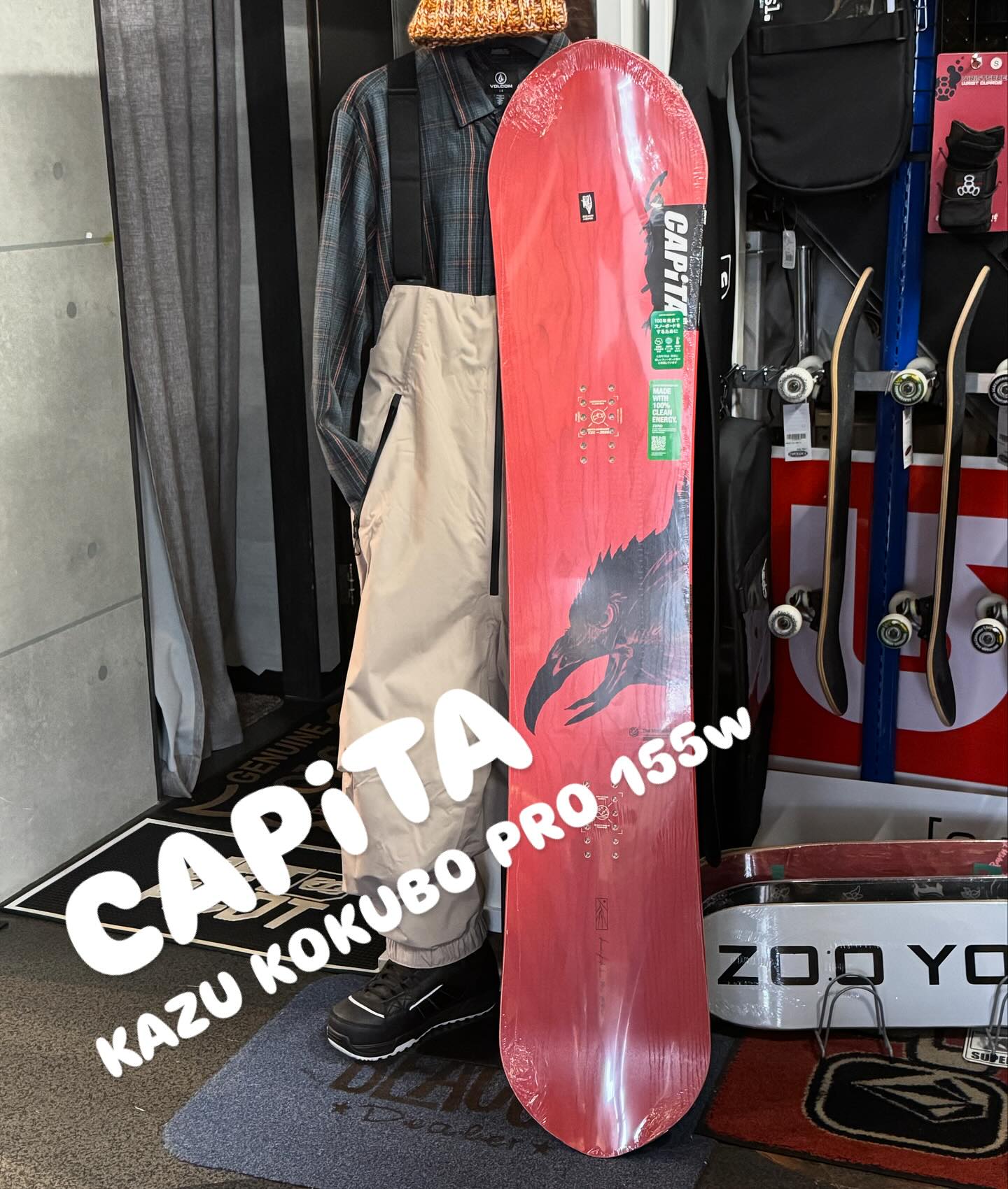 CAPITA KAZU KOKUBO PRO 155w パワーとスピードを兼ね備えたオール 