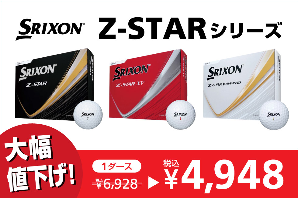 🔥スリクソン「ZXi」シリーズが値下げ🔥 ドライバー税込39,900円〜の大