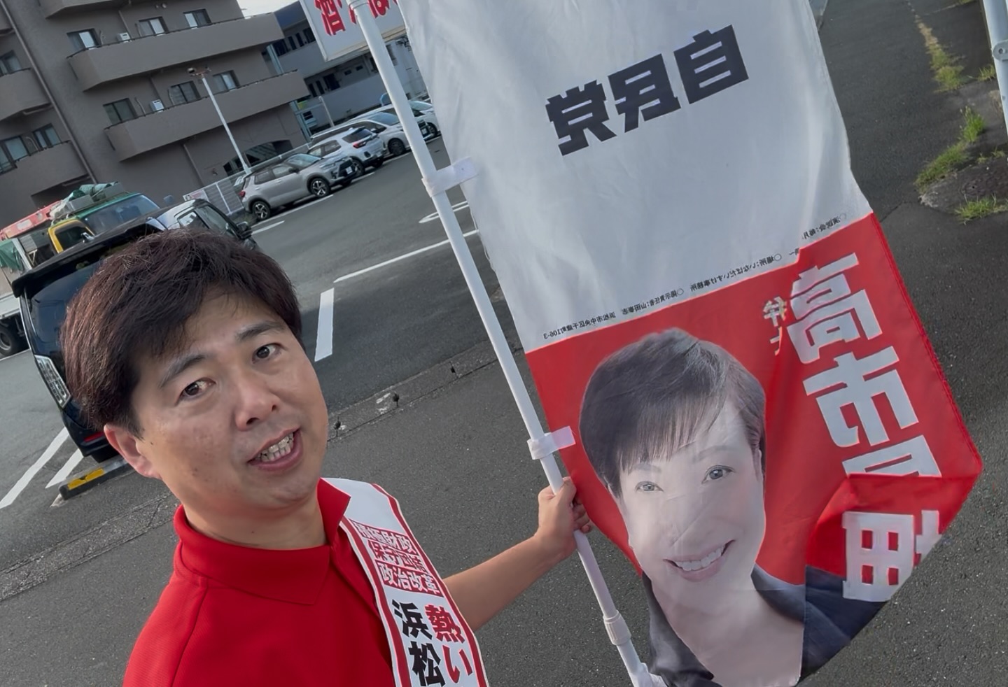 Daisuke Inaba - この1年間ずっと高市さんとの2連のぼり旗を掲げて、毎朝街頭に立ってきました。... | Facebook