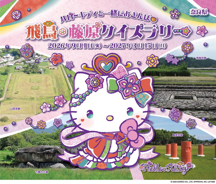 奈良御城印周遊企画】 奈良県内の豊臣秀長ゆかりの地である郡山城