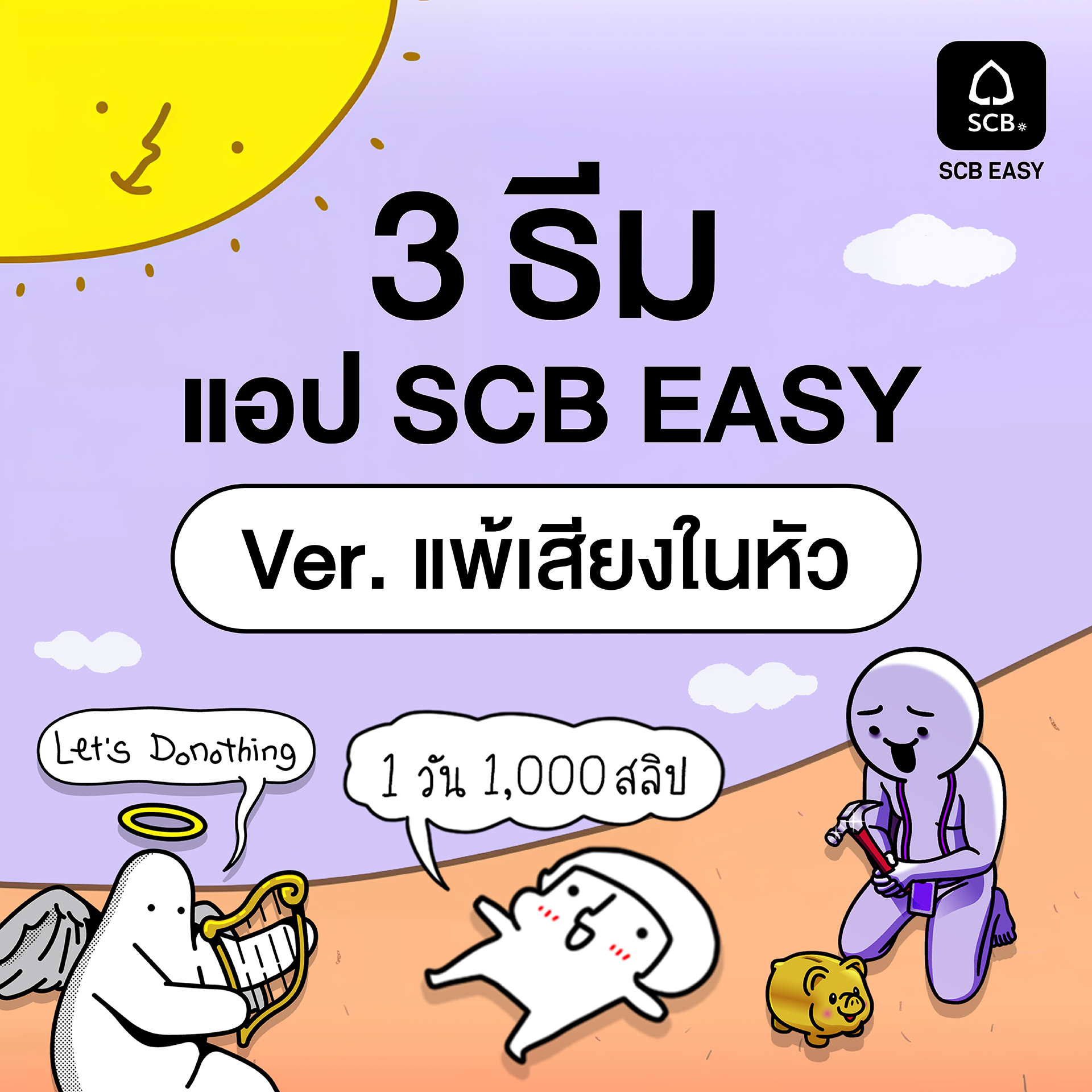 SCB - LINE SCB Thailand ก็เป็นอีกหนึ่งช่องทางให้แฟนๆ รับรู้ข่าวสารของ ...