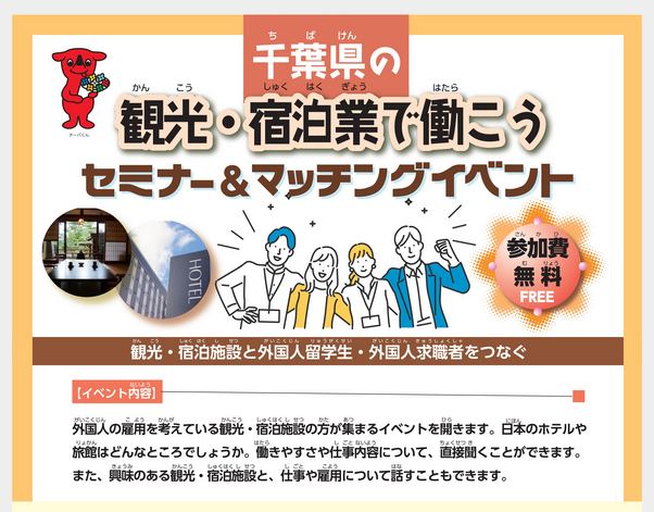 公益社団法人東京都専修学校各種学校協会 （TSK） | Shibuya-ku Tokyo