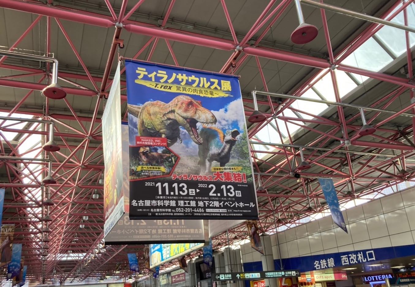 ティラノサウルス展 ～T.rex 驚異の肉食恐竜～ (@trex.nagoya) • Facebook
