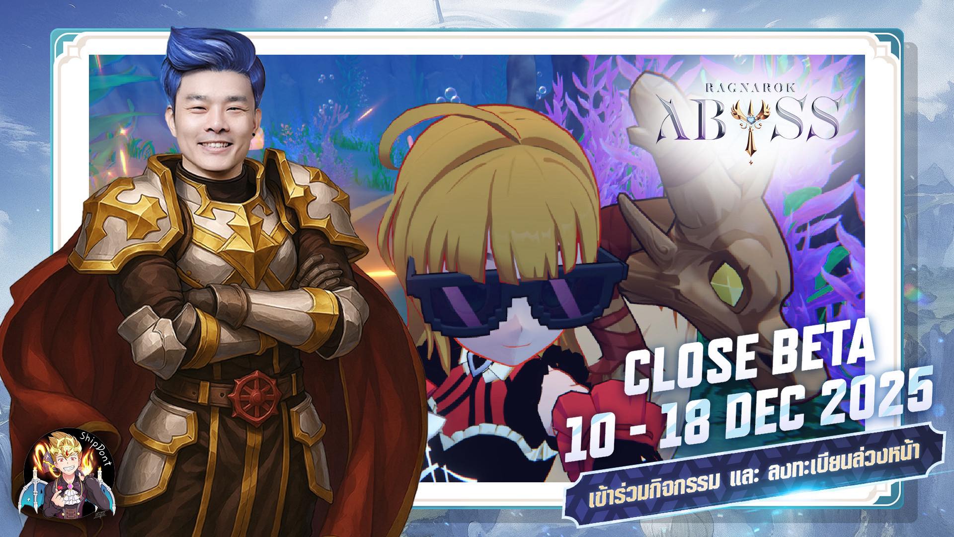 Shipdont - พร้อมเกิดใหม่เป็น Novice อีกครั้งกับ Ragnarok Abyss กันรึยัง ...
