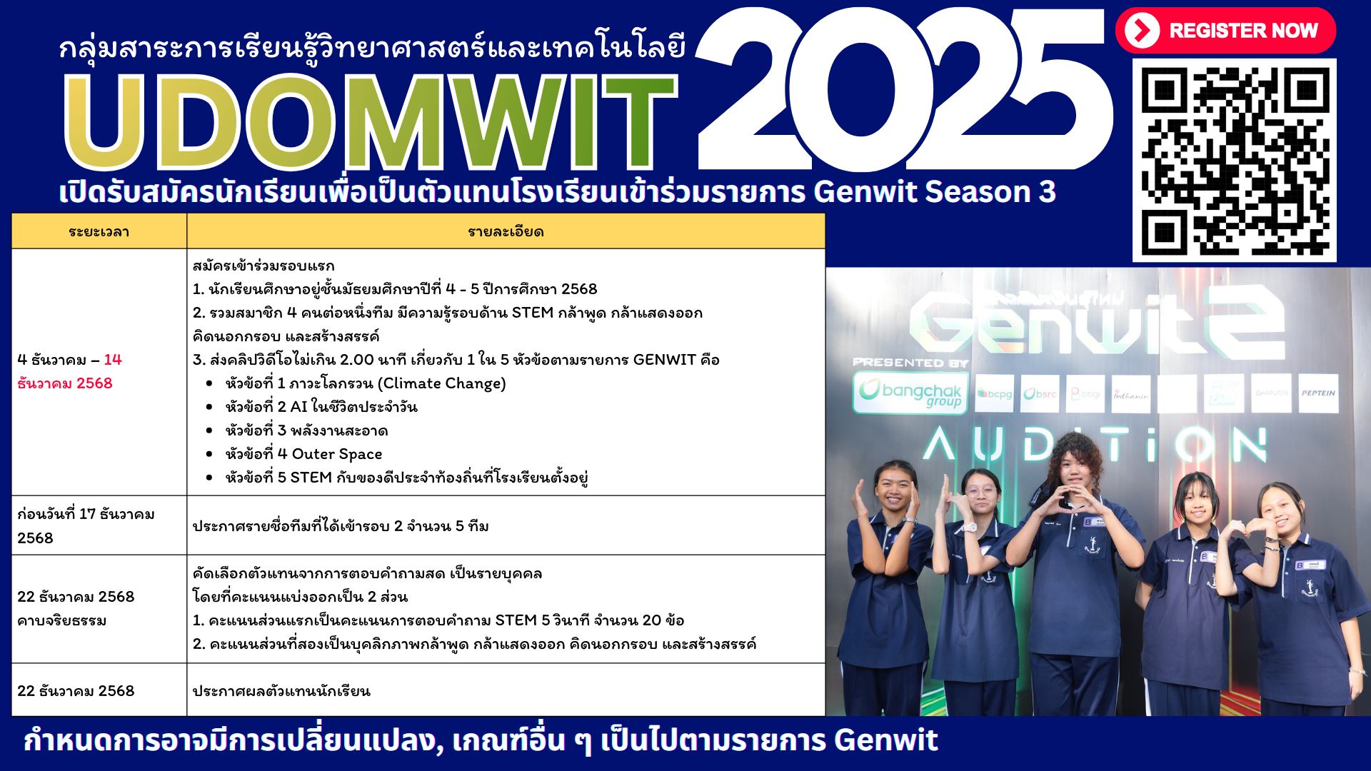 🔆ขยายวันรับสมัครและส่งคลิปถึงวันอาทิตย์ที่ 14 ธ.ค.68‼️‼️ 🔍Genwit ซีซั่น ...