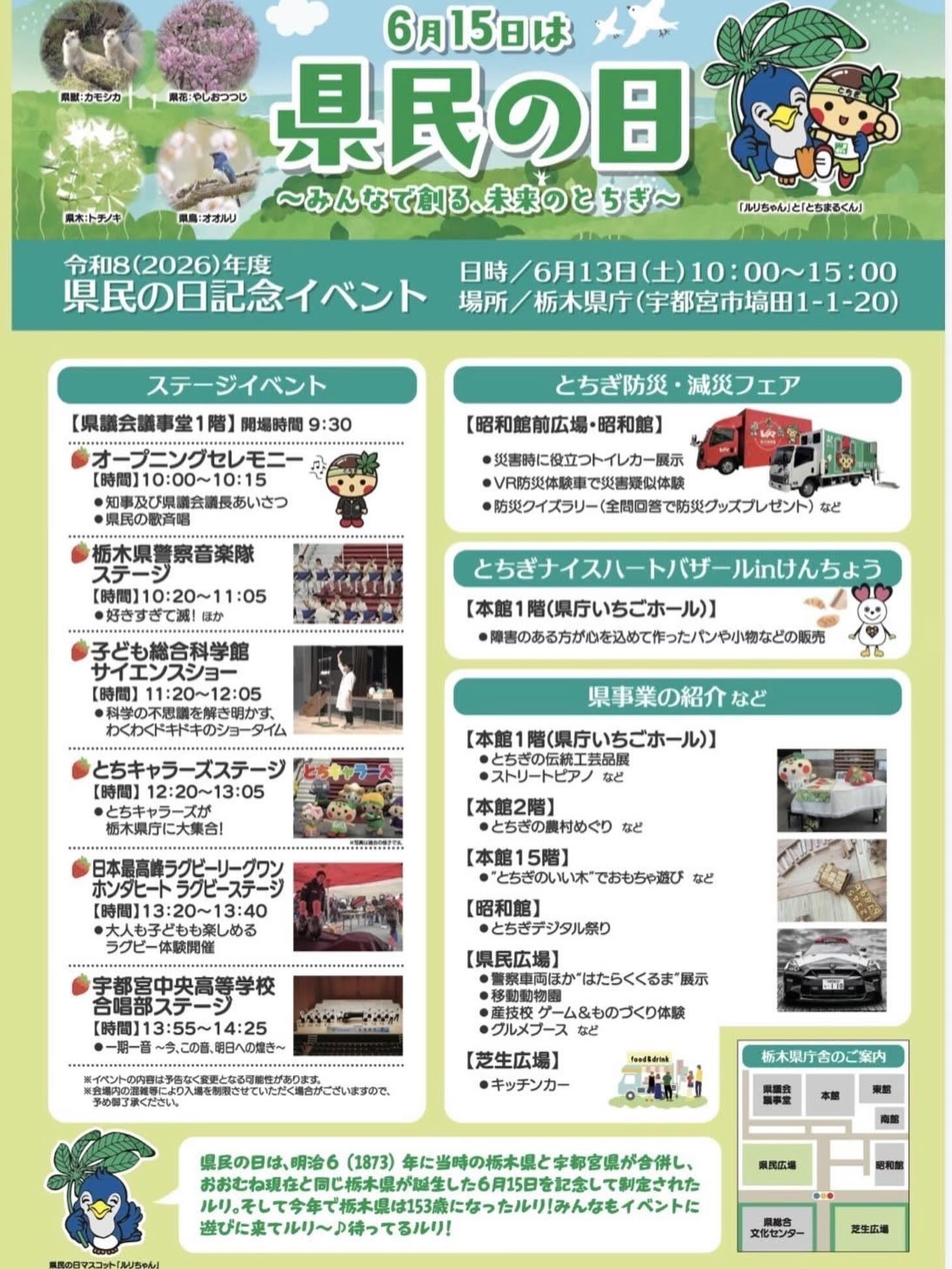 TOMOS 松原店 | Utsunomiya-shi Tochigi