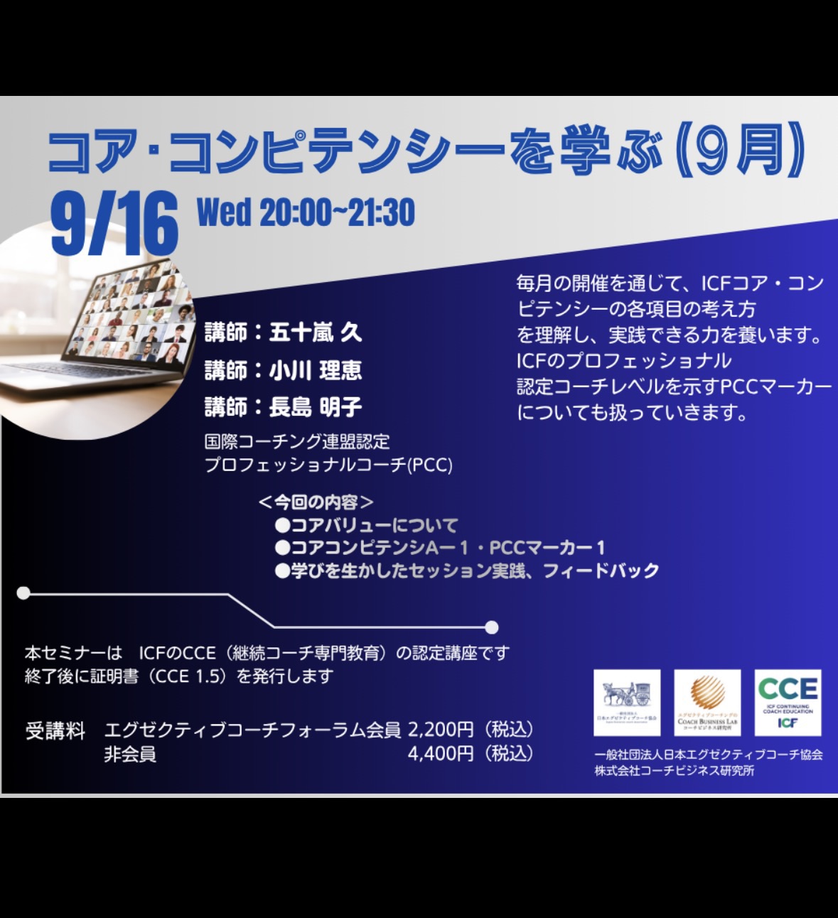 一般社団法人 日本エグゼクティブコーチ協会 | Chiyoda-ku Tokyo