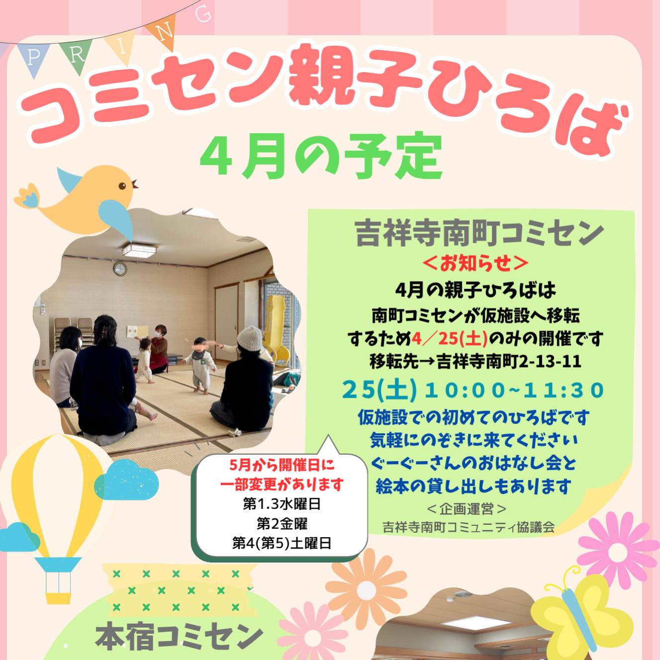 これぞ子ども文庫 》 いろいろ遊びはするものの、それぞれ絵本を楽しん 