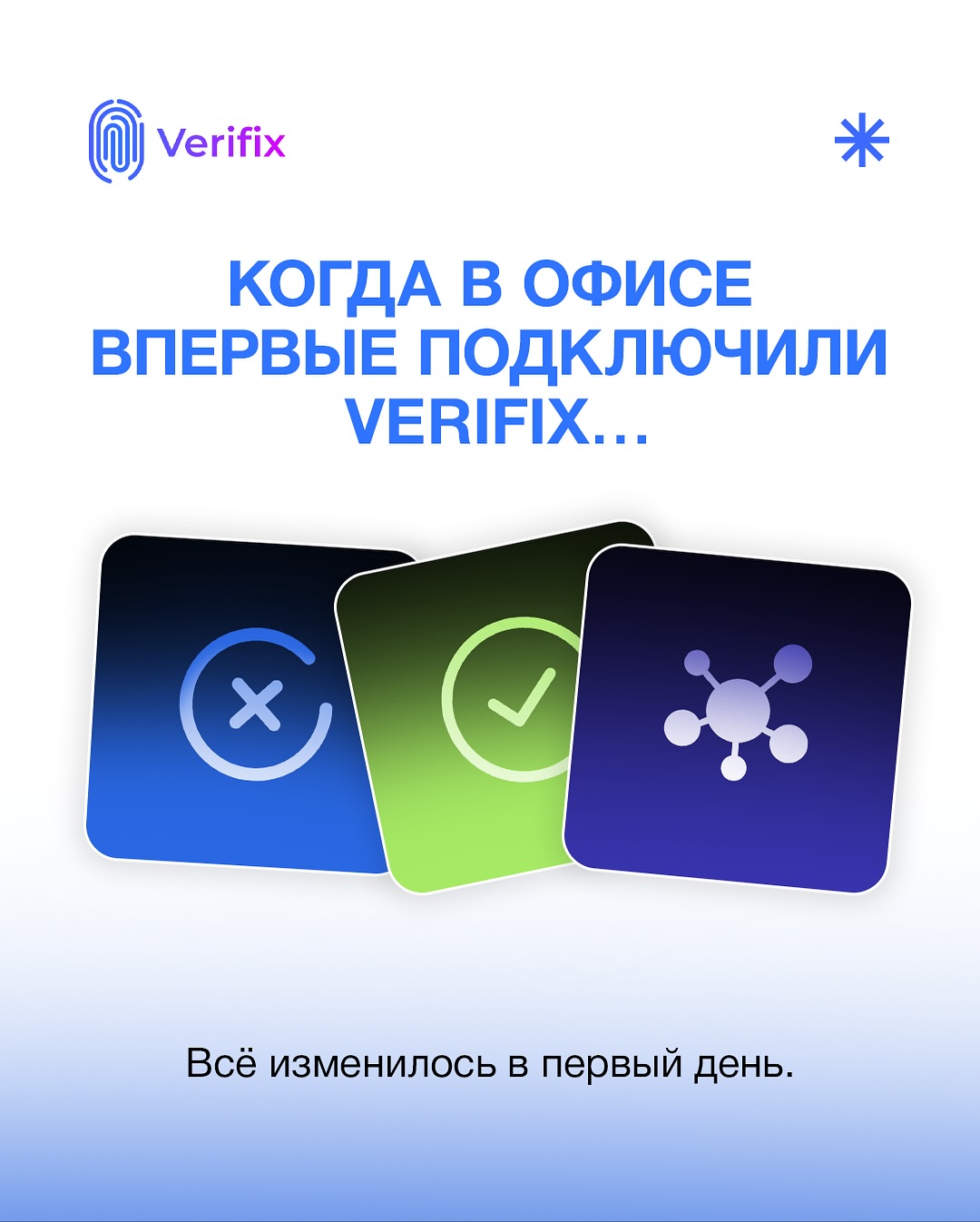 Verifix | Tashkent