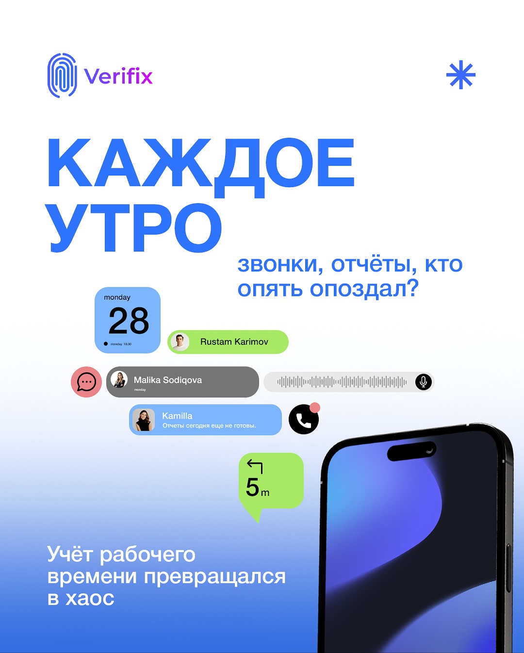 Verifix | Tashkent