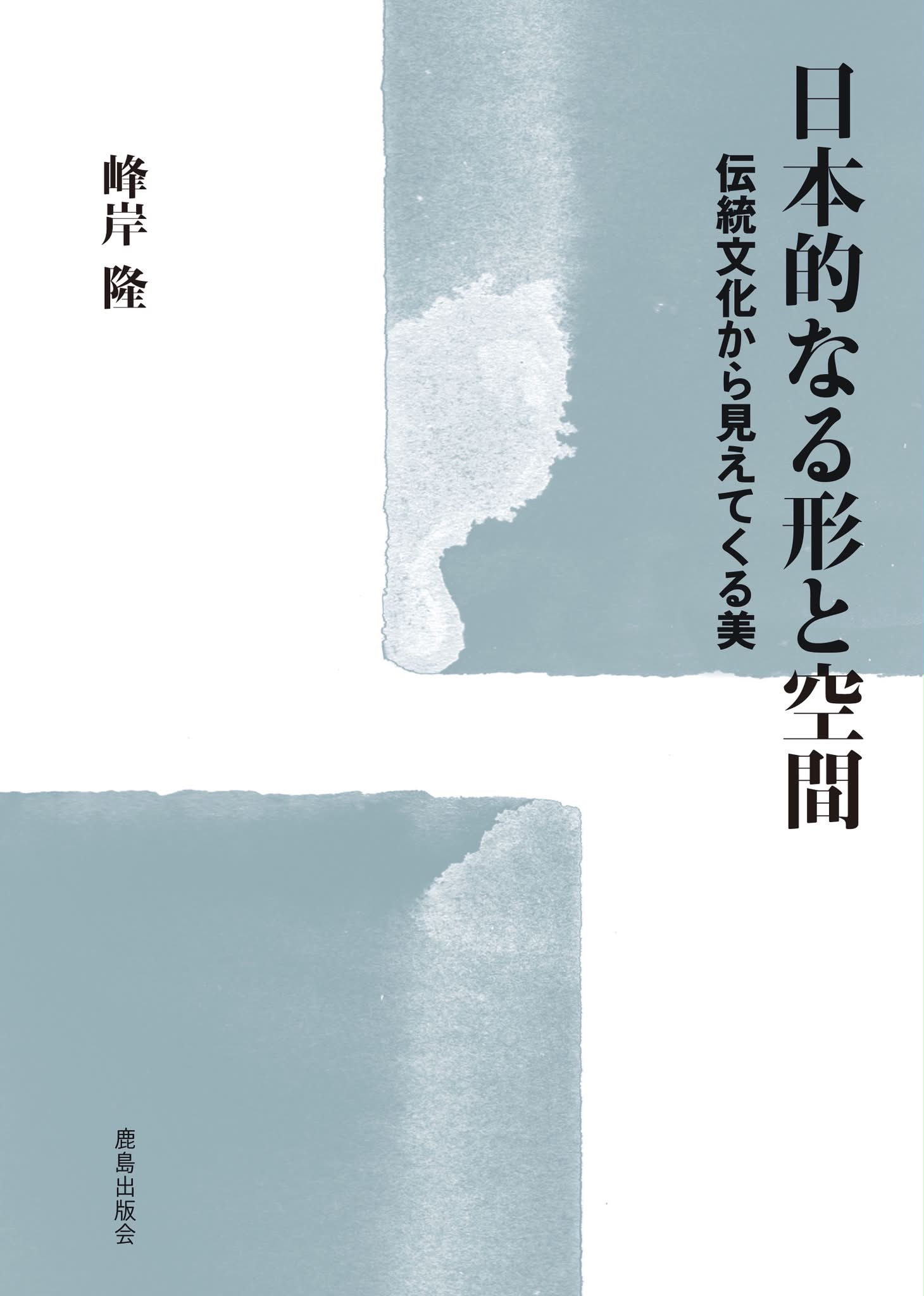 鹿島出版会 (@kajima.publishing) • Facebook
