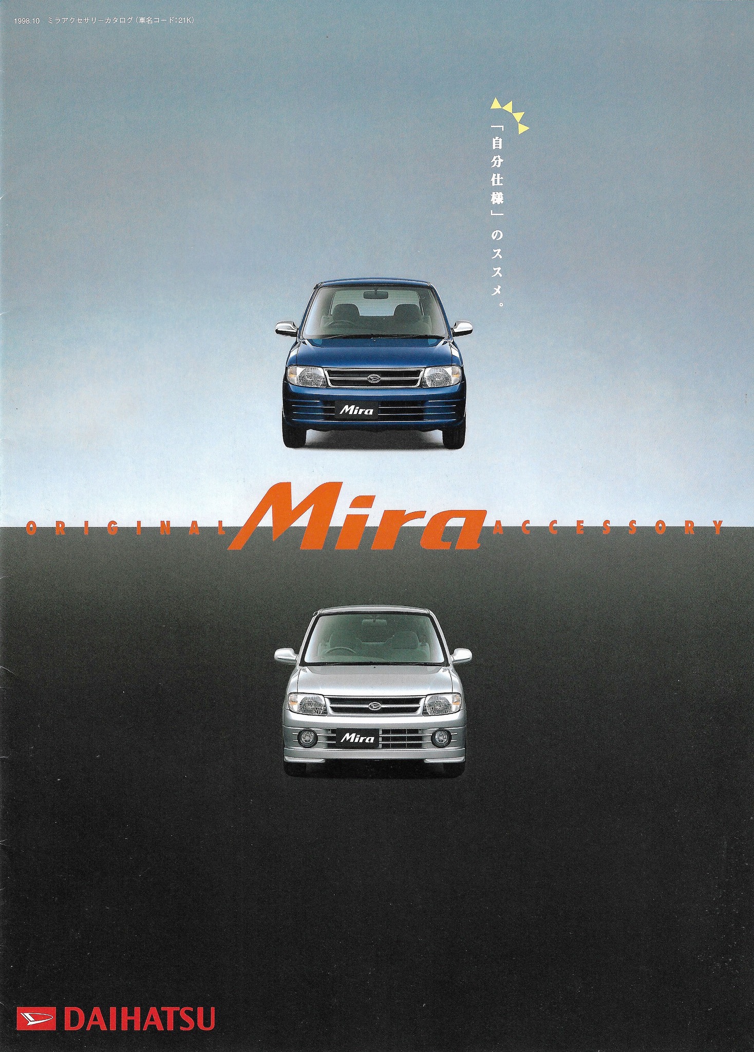 ダイハツ　L700 ミラ　(クオーレ) カタログ　パンフレット 36) [ Japanese Brochure ] Daihatsu Mira L700 Original Accessory
